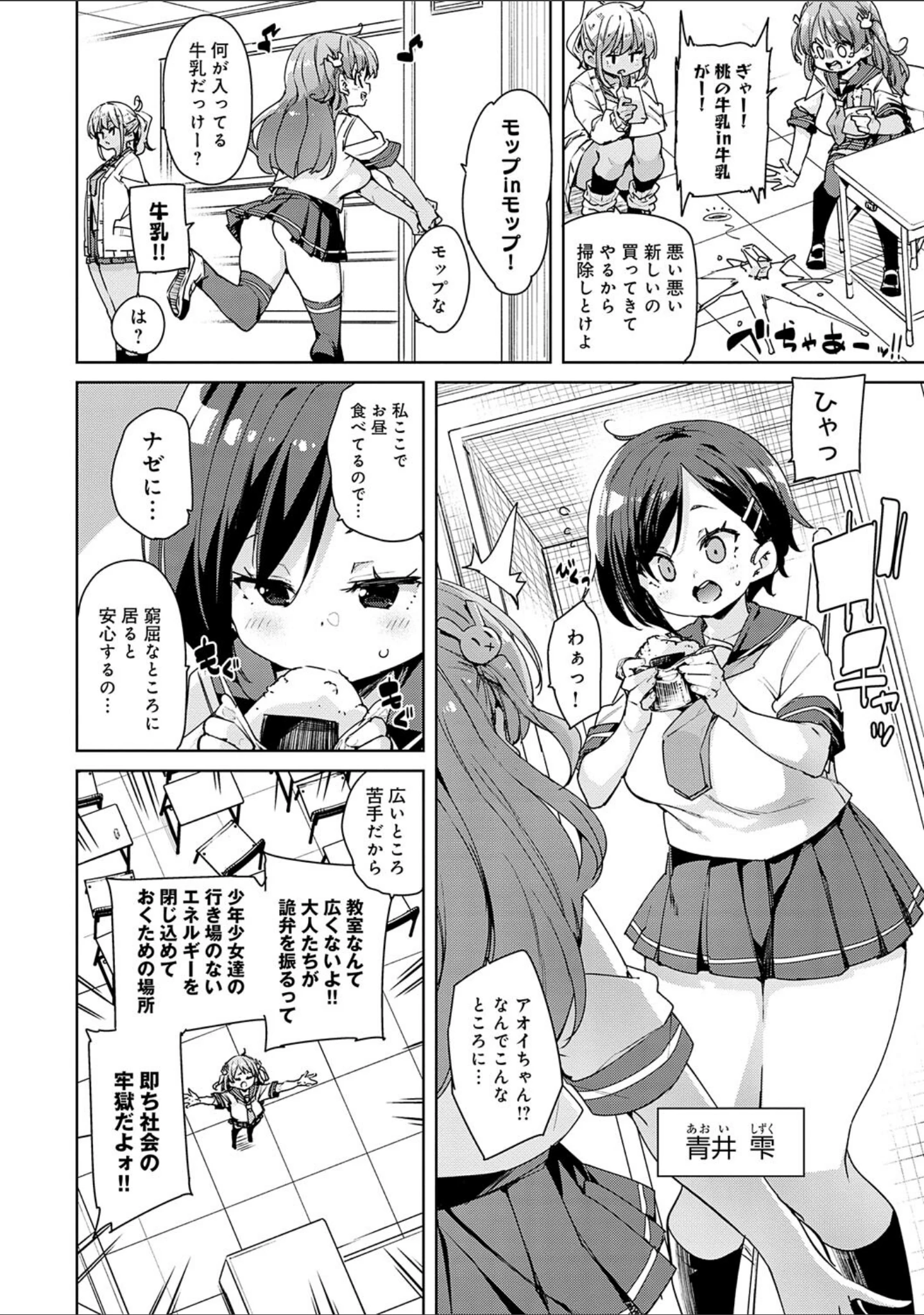 「こつこつパコ活【デジタル特装版】」（丸居まる） 試し読み 12ページ目