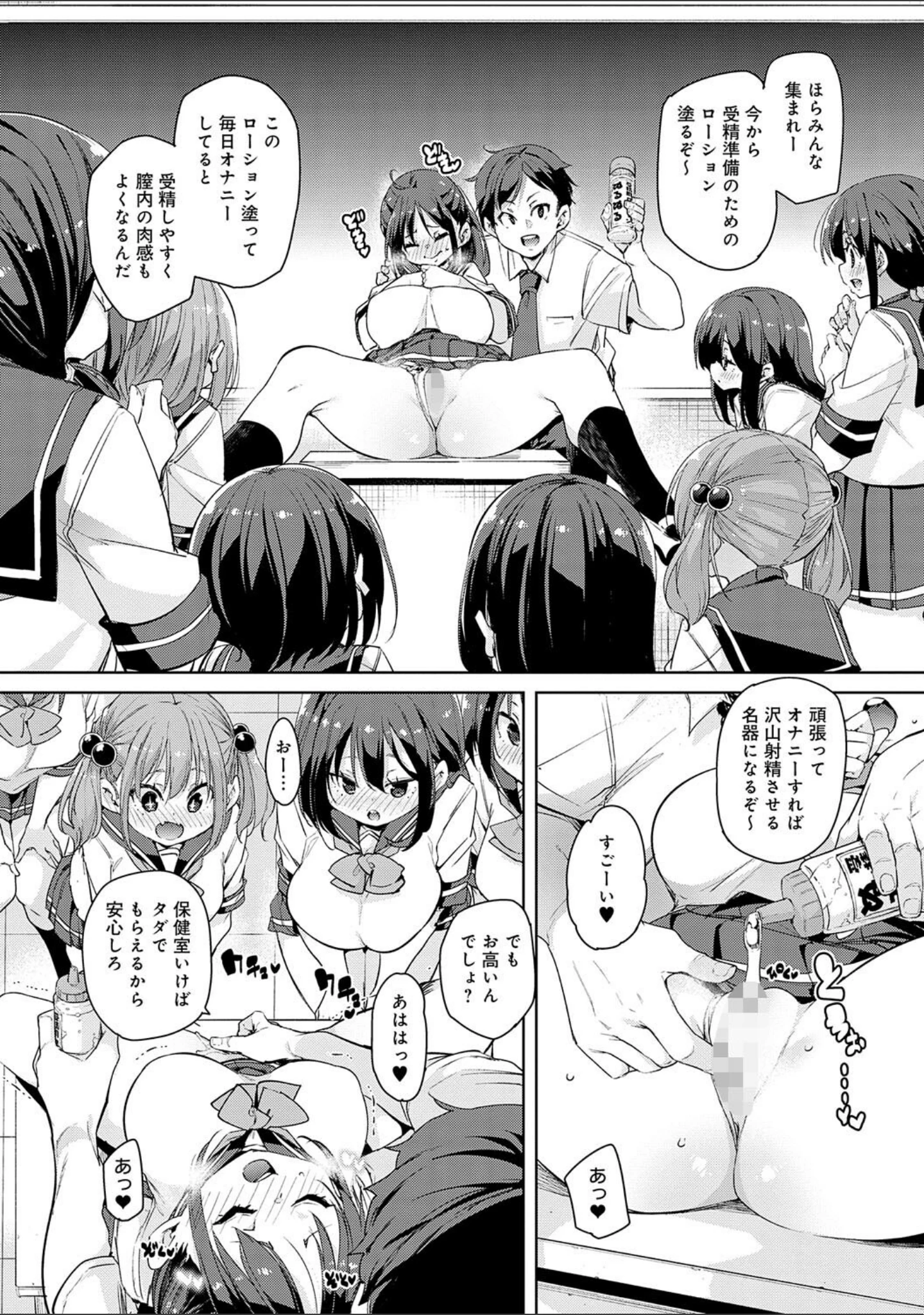 「こつこつパコ活【デジタル特装版】」（丸居まる） 試し読み 18ページ目