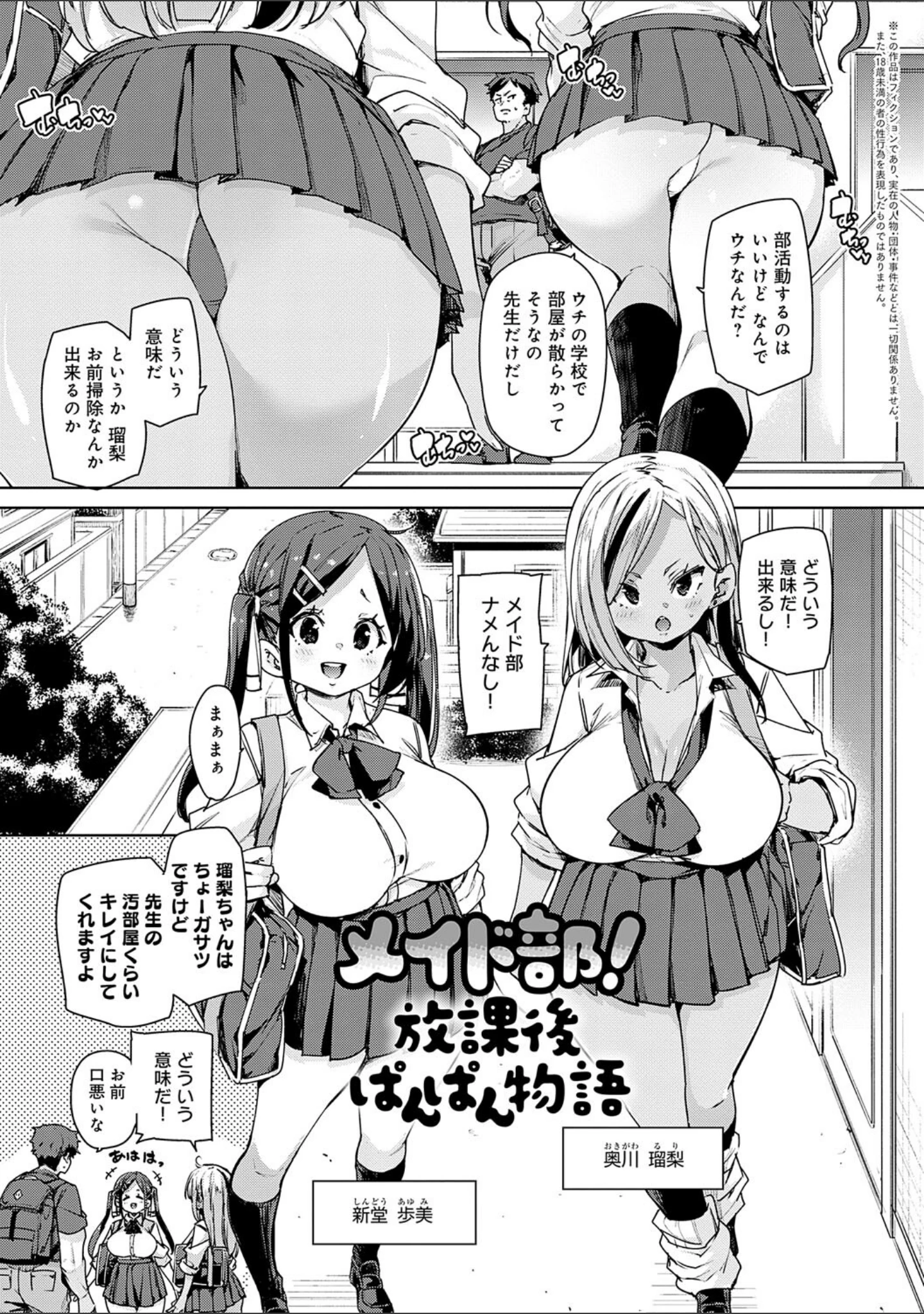 「こつこつパコ活【デジタル特装版】」（丸居まる） 試し読み 3ページ目