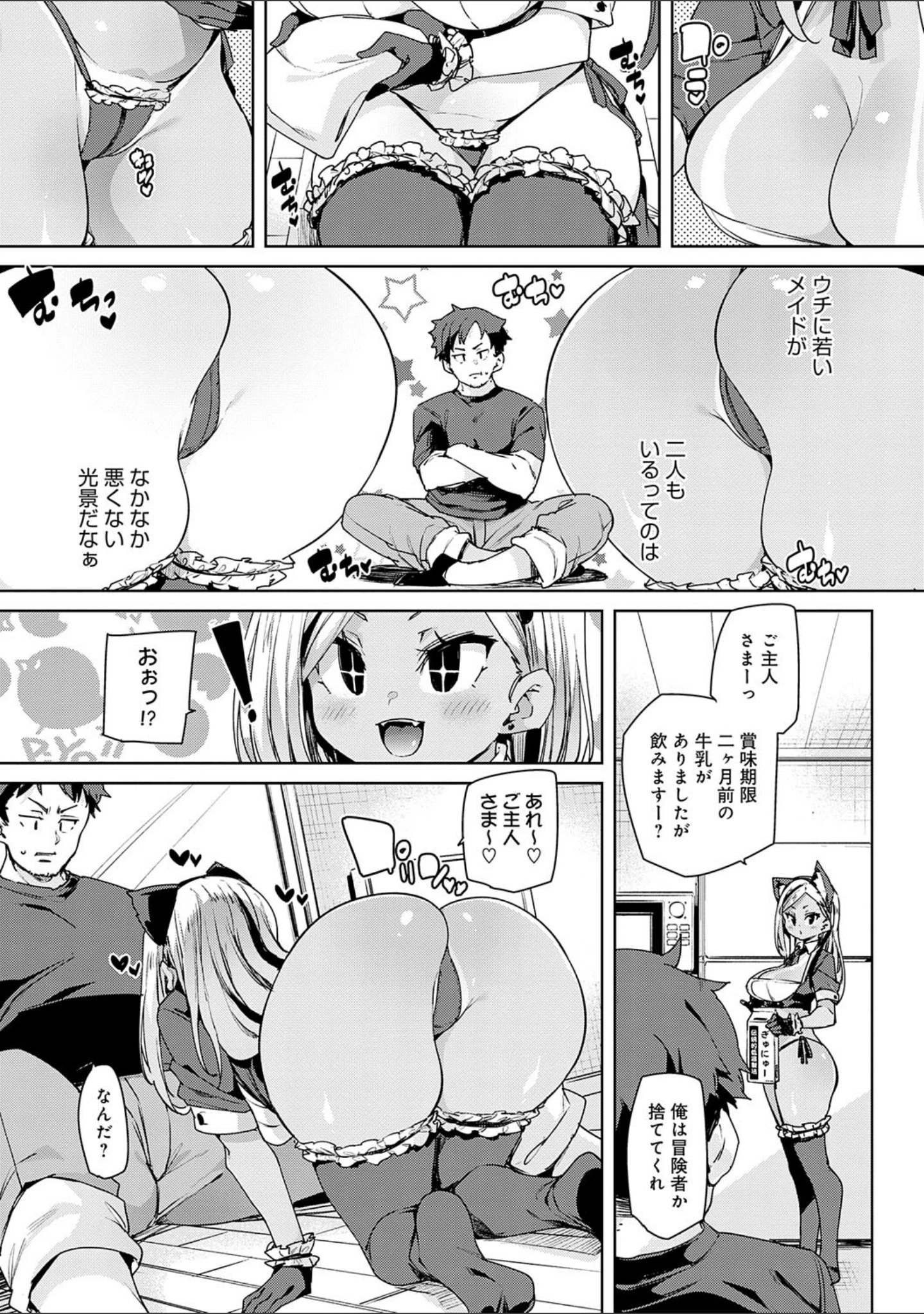 「こつこつパコ活【デジタル特装版】」（丸居まる） 試し読み 7ページ目
