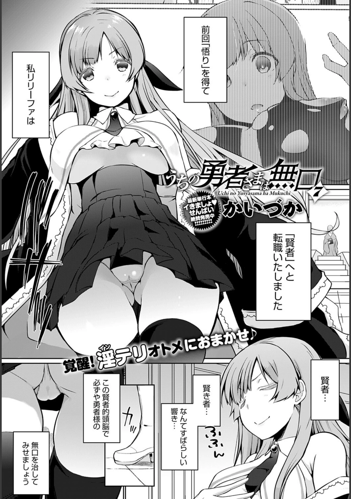 「comicアンスリウム Vol.120 2023年4月号」（エノキドォ） 試し読み 18ページ目