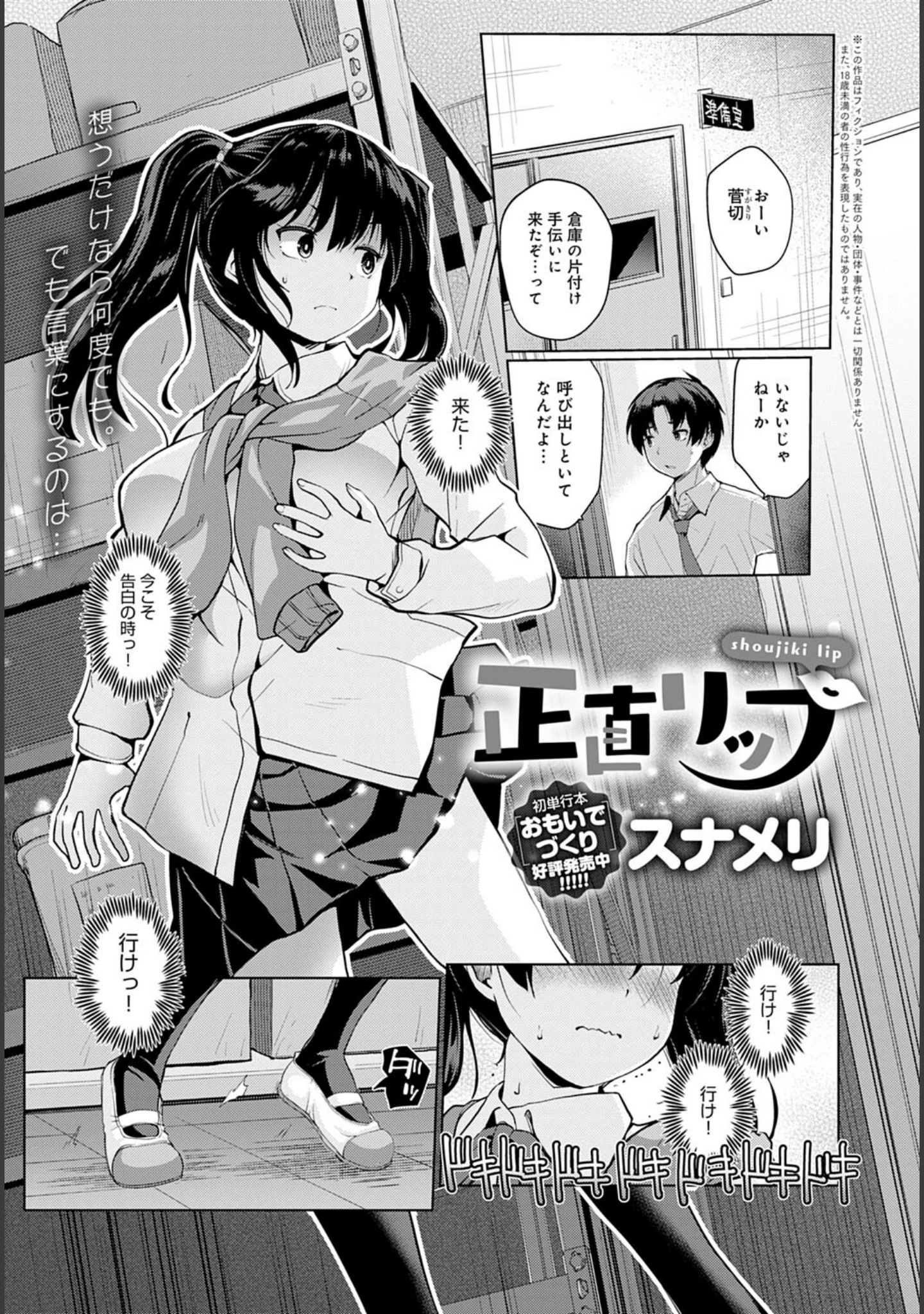 「comicアンスリウム Vol.120 2023年4月号」（エノキドォ） 試し読み 20ページ目
