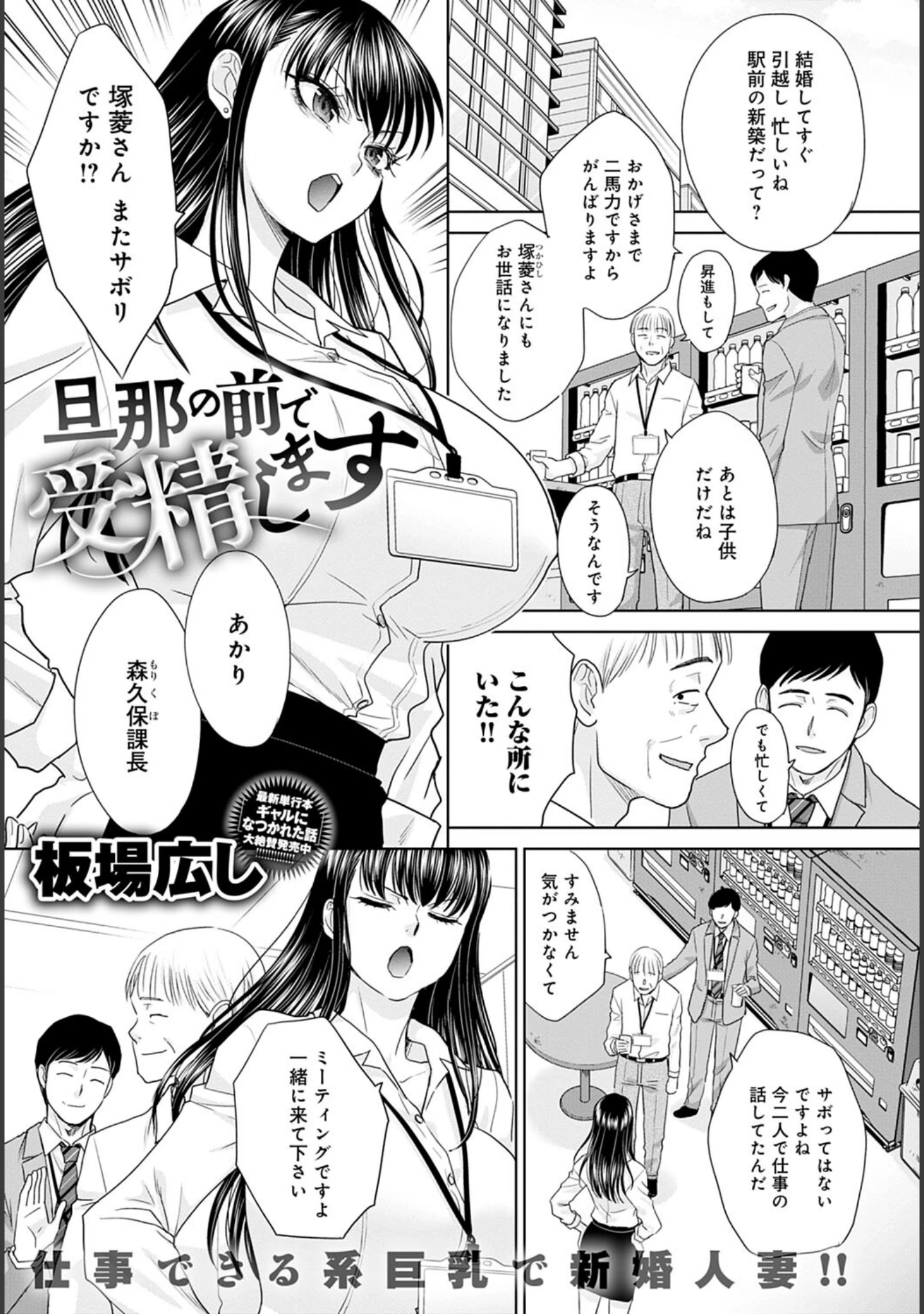 「comicアンスリウム Vol.120 2023年4月号」（エノキドォ） 試し読み 22ページ目