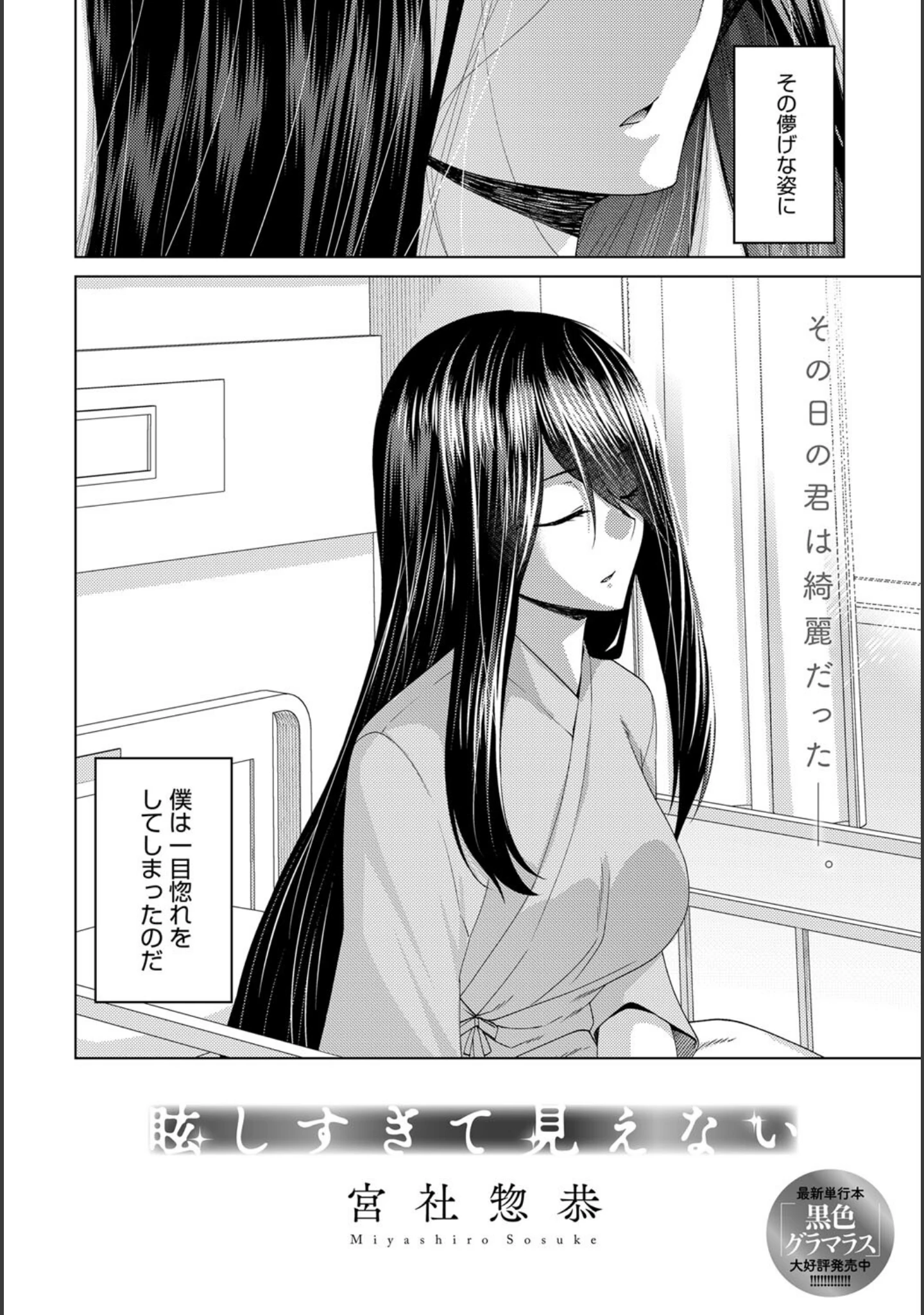 「comicアンスリウム Vol.120 2023年4月号」（エノキドォ） 試し読み 24ページ目