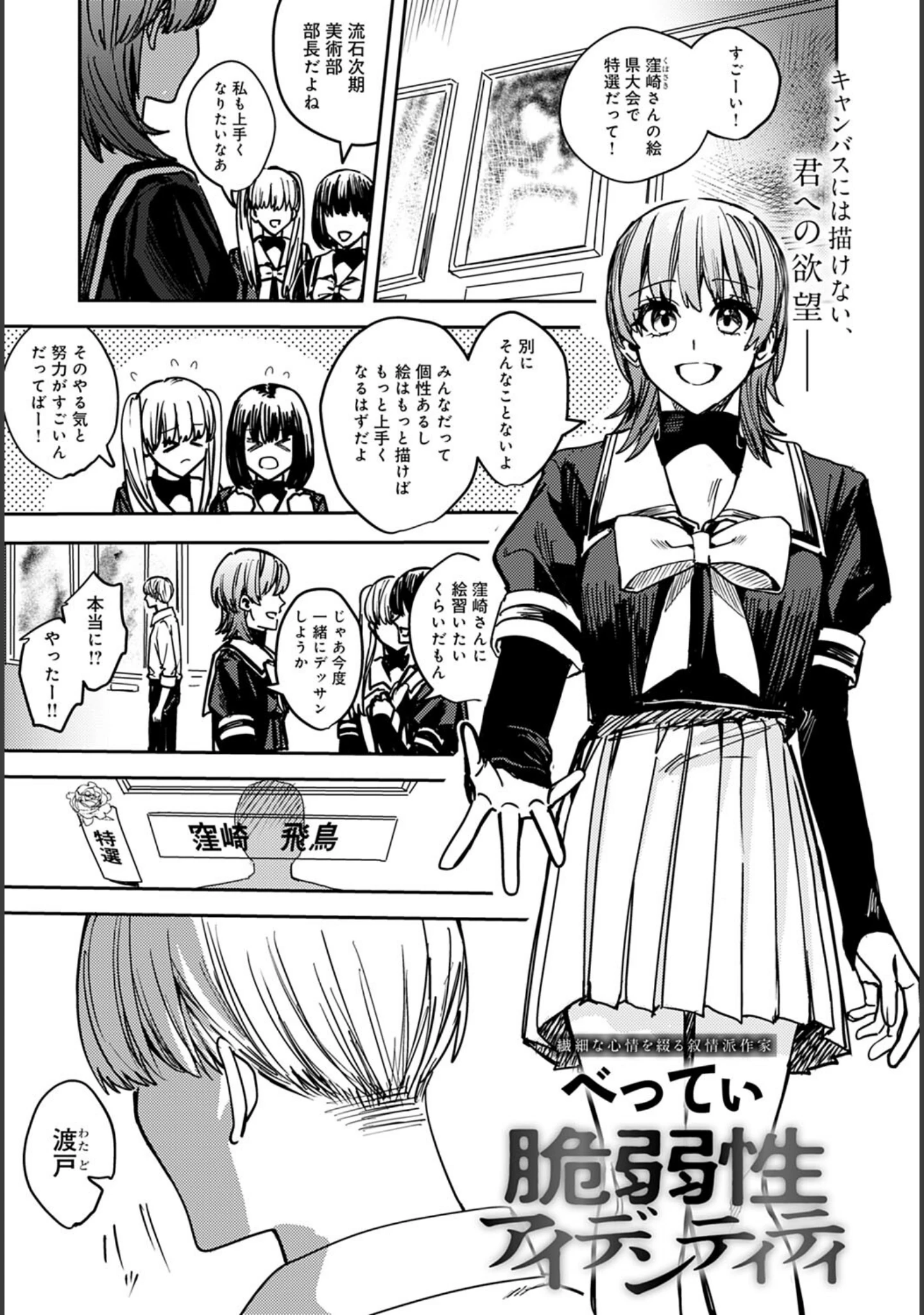 「comicアンスリウム Vol.120 2023年4月号」（エノキドォ） 試し読み 26ページ目