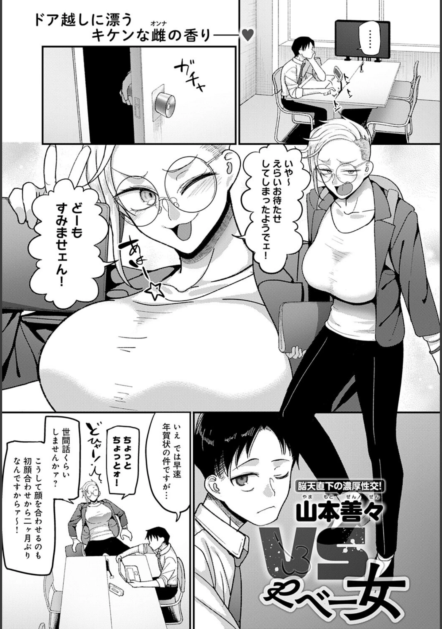 「comicアンスリウム Vol.120 2023年4月号」（エノキドォ） 試し読み 30ページ目