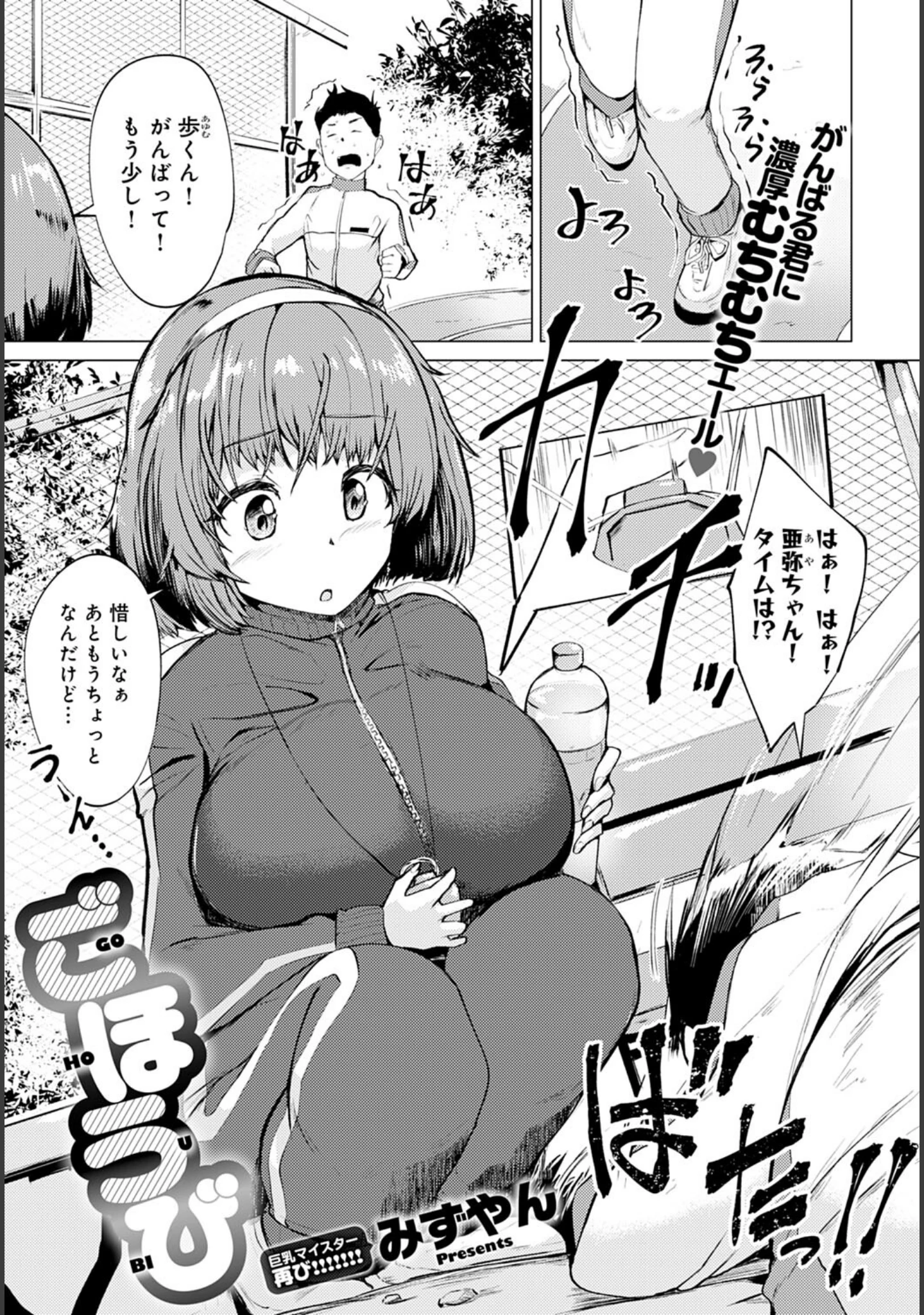 「comicアンスリウム Vol.120 2023年4月号」（エノキドォ） 試し読み 32ページ目