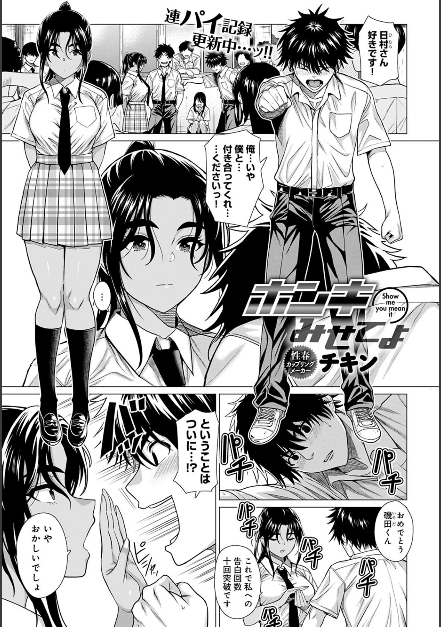 「comicアンスリウム Vol.120 2023年4月号」（エノキドォ） 試し読み 4ページ目