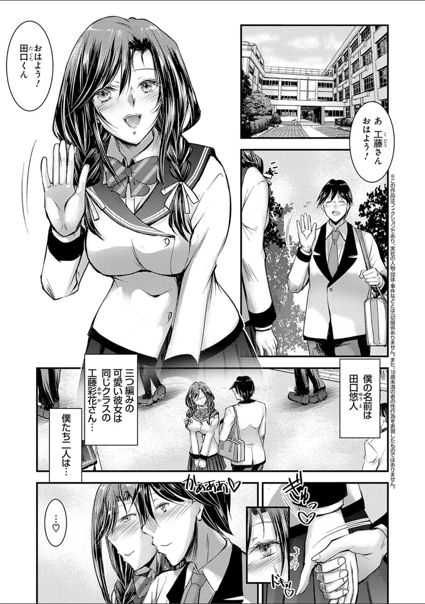「メス姉マーキング」（タケイツカサ） 試し読み 11ページ目