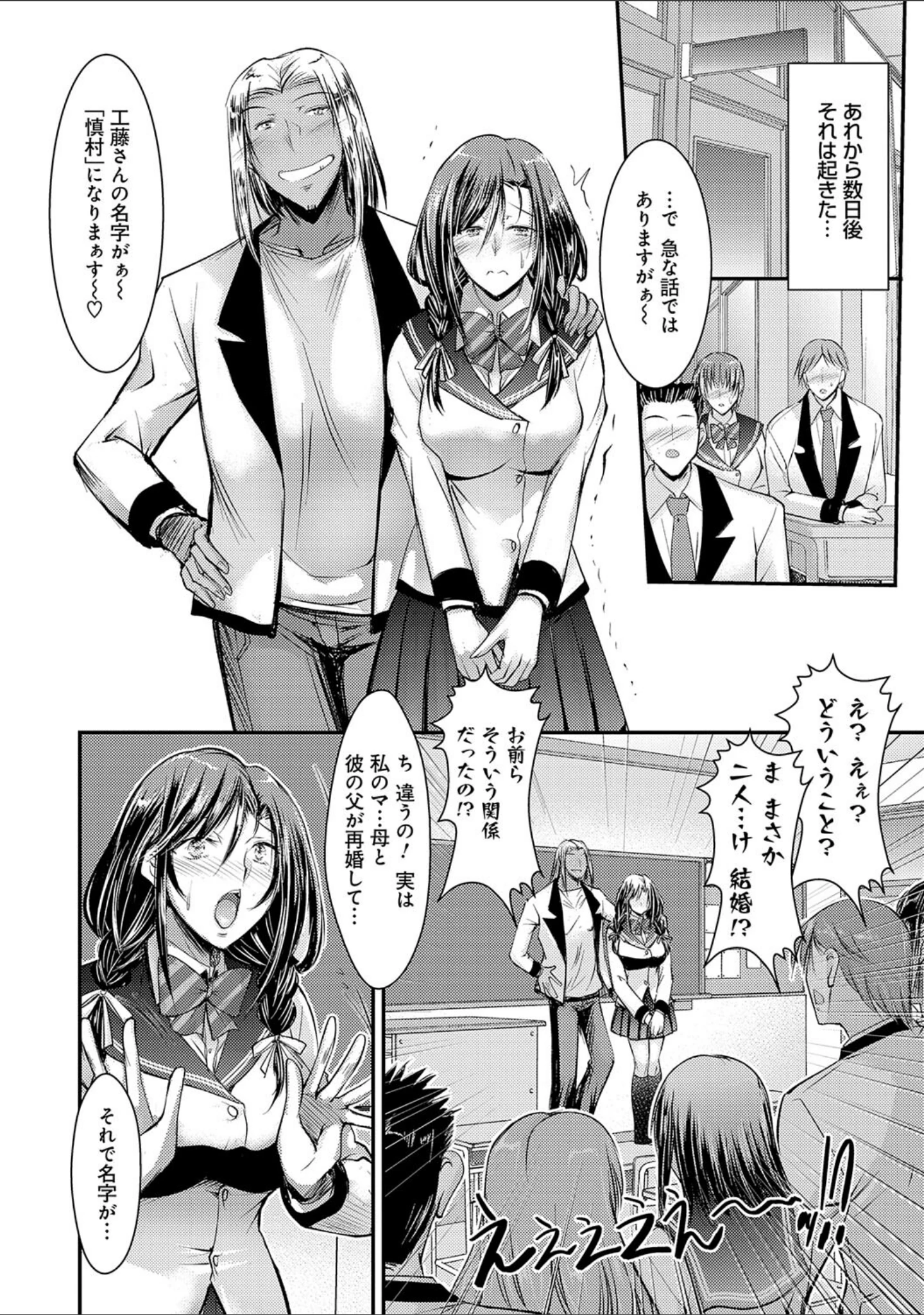 「メス姉マーキング」（タケイツカサ） 試し読み 14ページ目