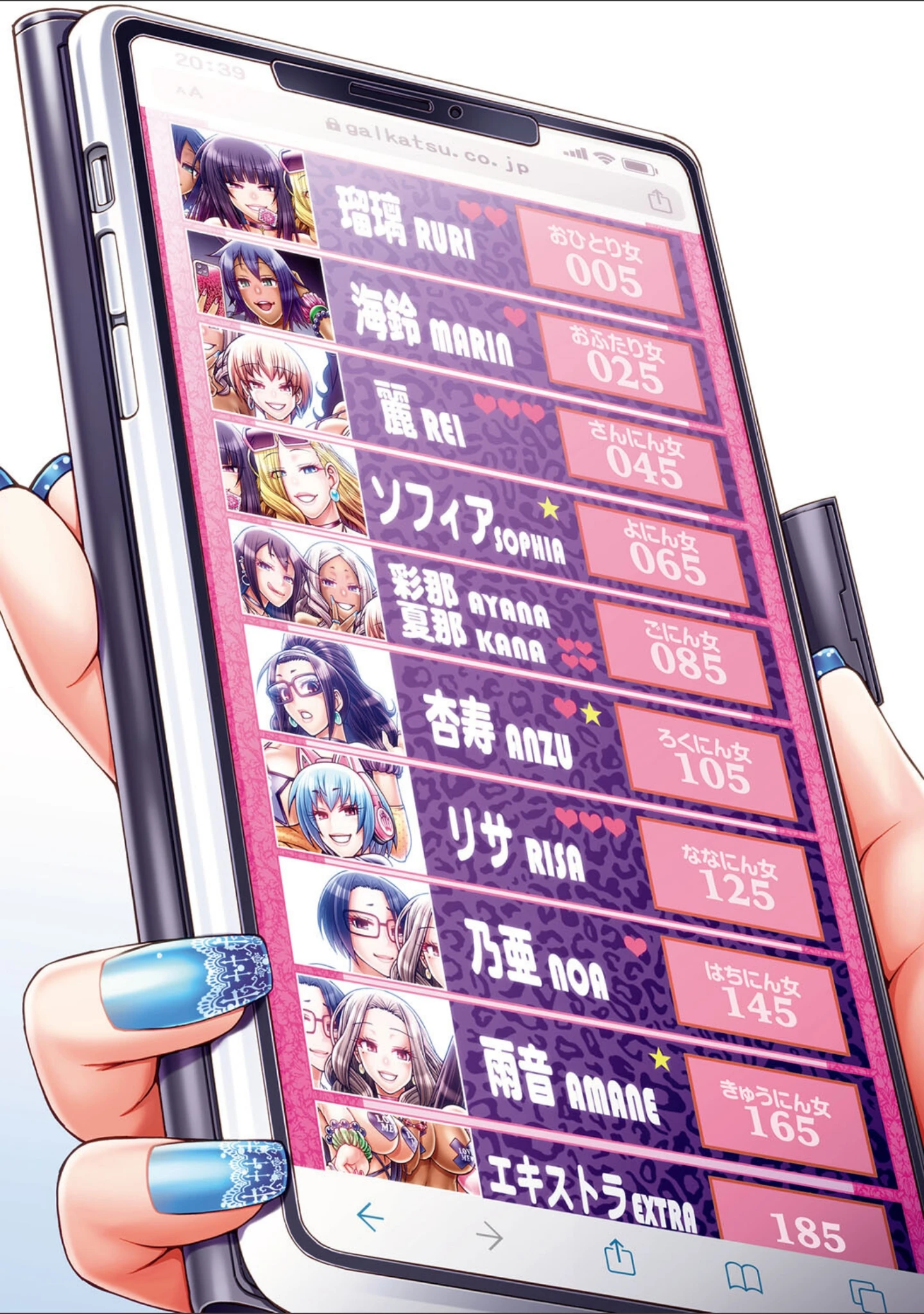 「ギャル活」（チバトシロウ） 試し読み 2ページ目