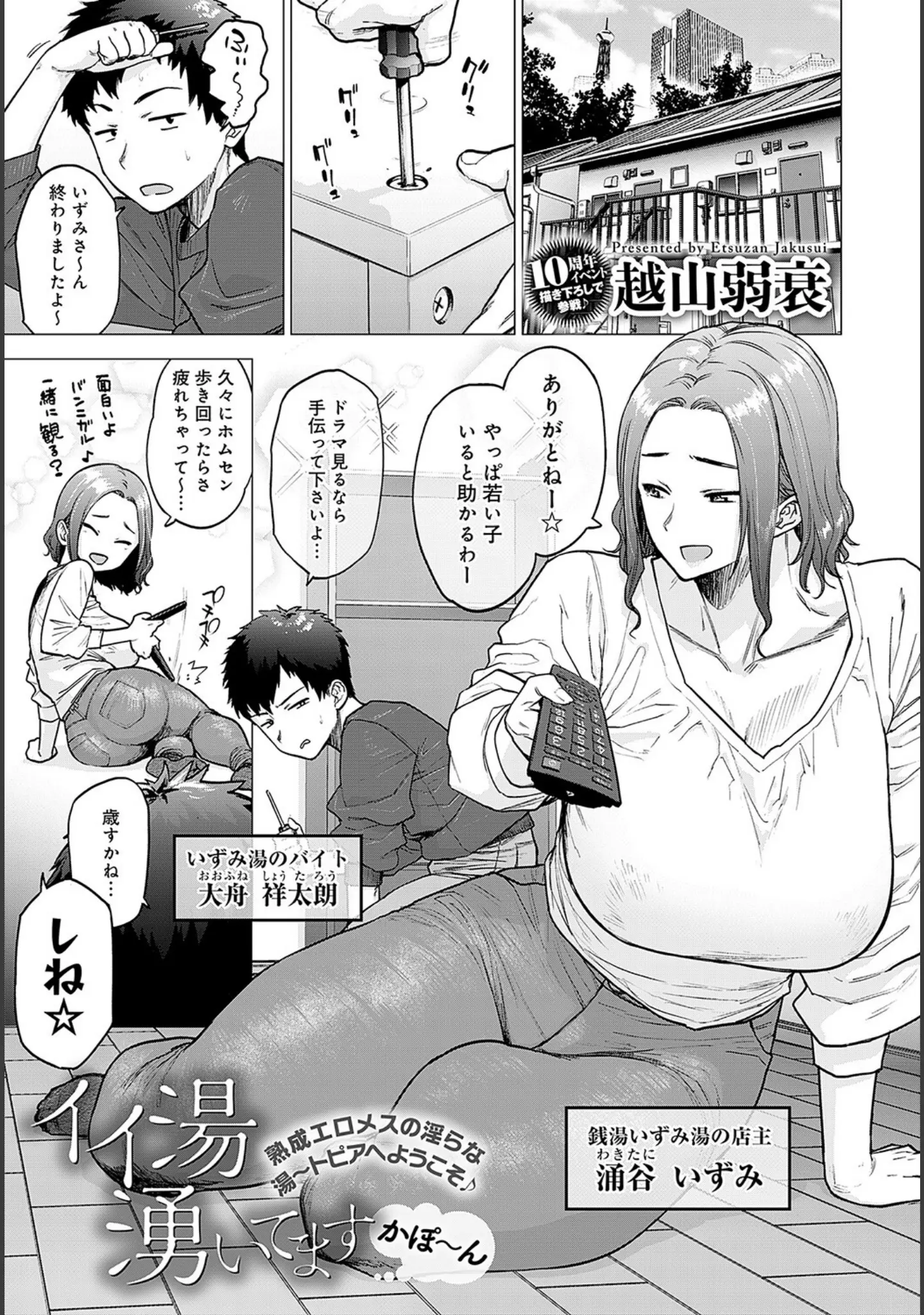 「comicアンスリウム Vol.121 2023年5月号」（だにまる） 試し読み 14ページ目