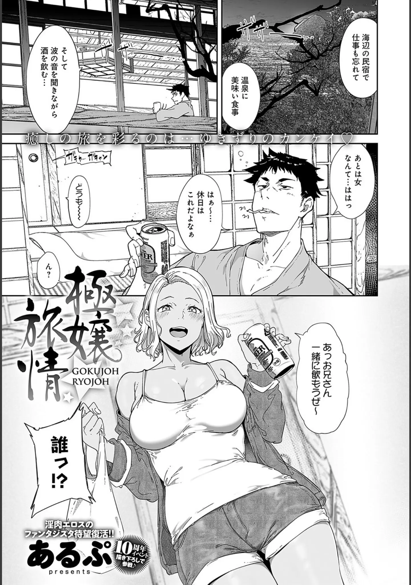 「comicアンスリウム Vol.121 2023年5月号」（だにまる） 試し読み 16ページ目