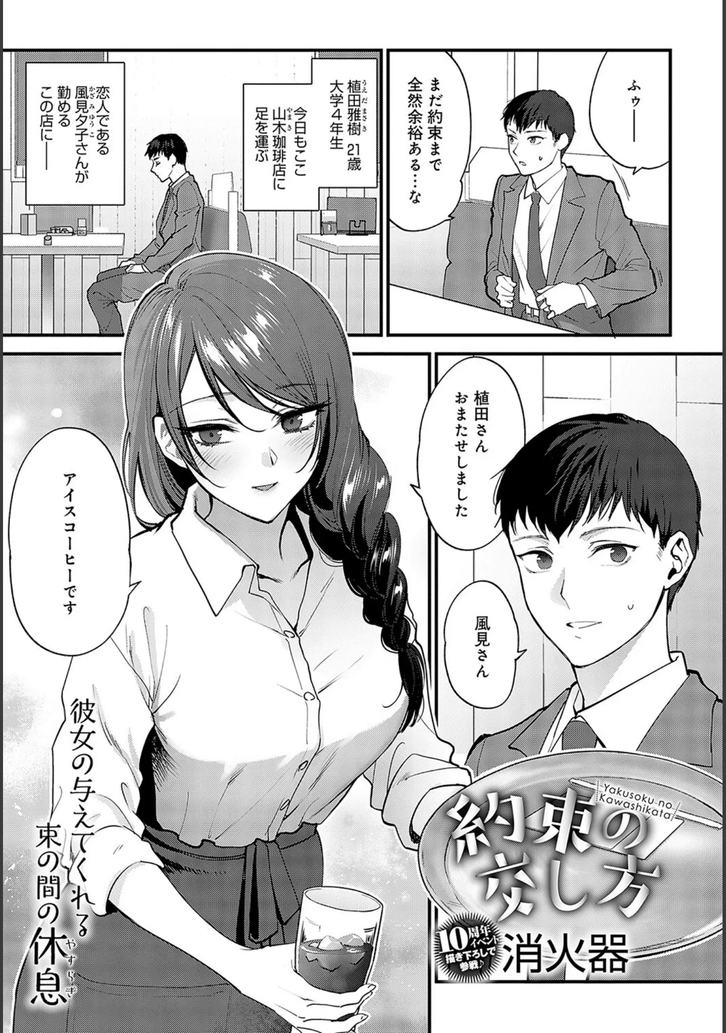 「comicアンスリウム Vol.121 2023年5月号」（だにまる） 試し読み 20ページ目