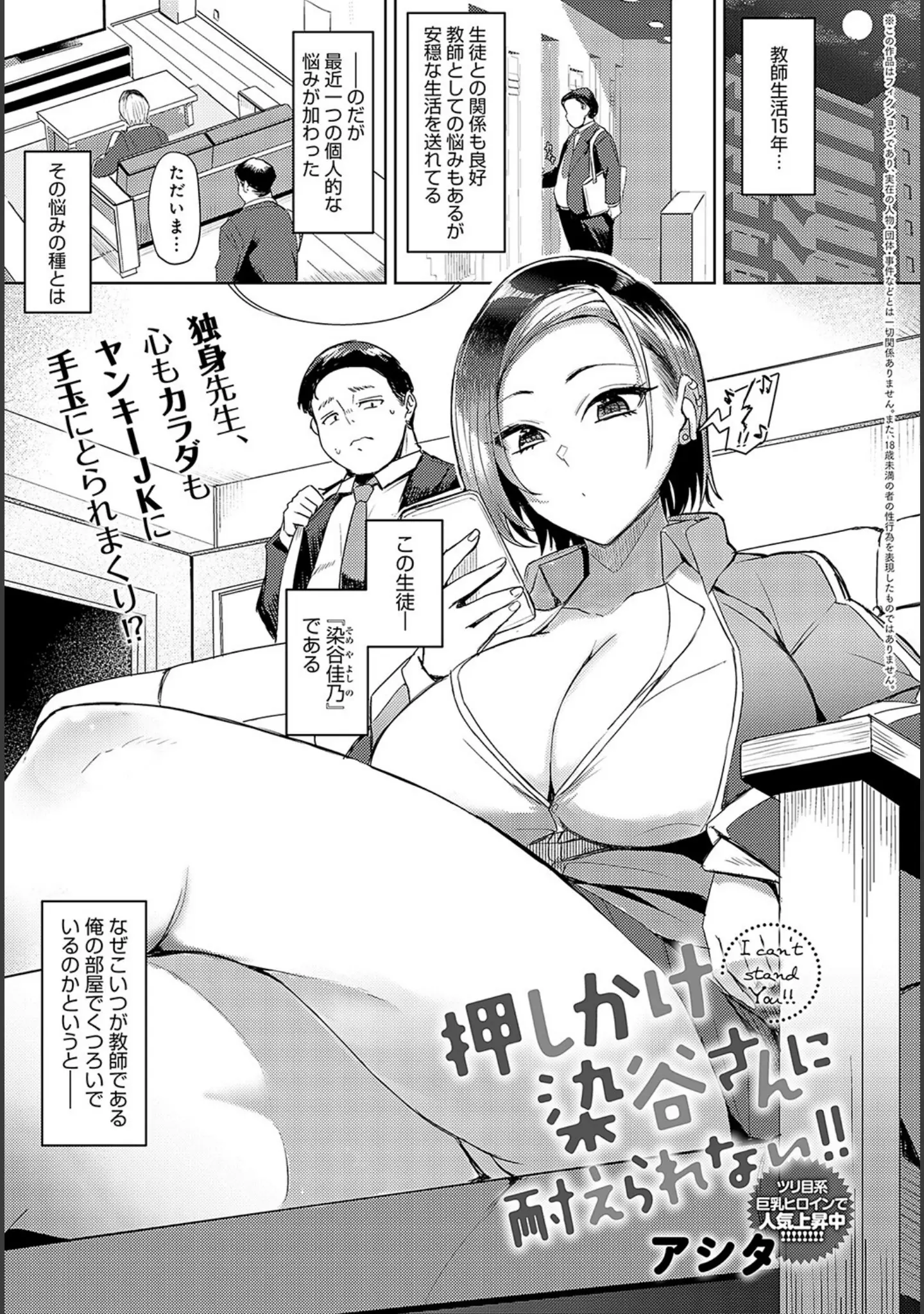 「comicアンスリウム Vol.121 2023年5月号」（だにまる） 試し読み 26ページ目
