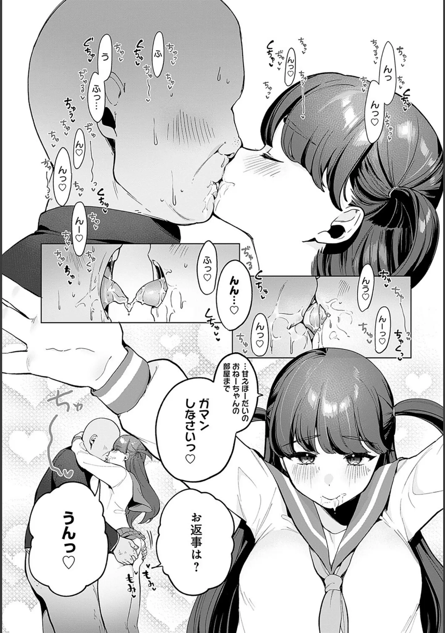 「comicアンスリウム Vol.121 2023年5月号」（だにまる） 試し読み 29ページ目