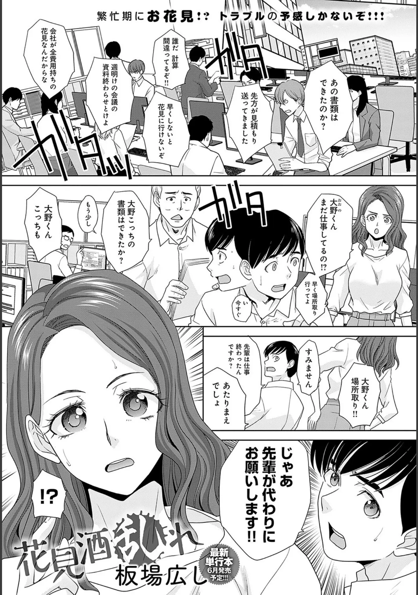 「comicアンスリウム Vol.121 2023年5月号」（だにまる） 試し読み 38ページ目