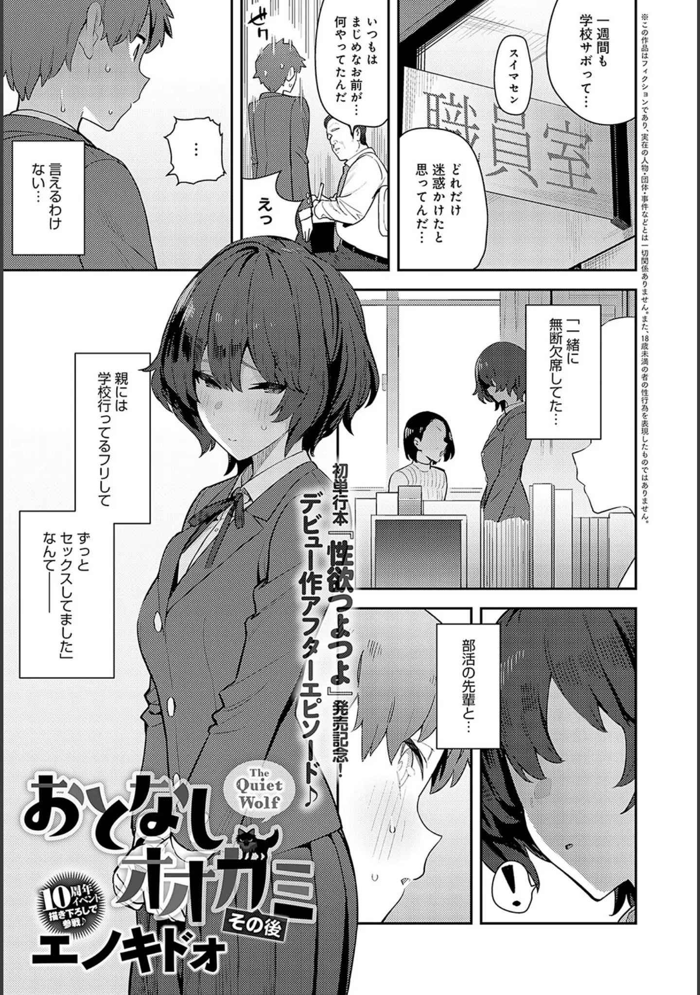 「comicアンスリウム Vol.121 2023年5月号」（だにまる） 試し読み 6ページ目