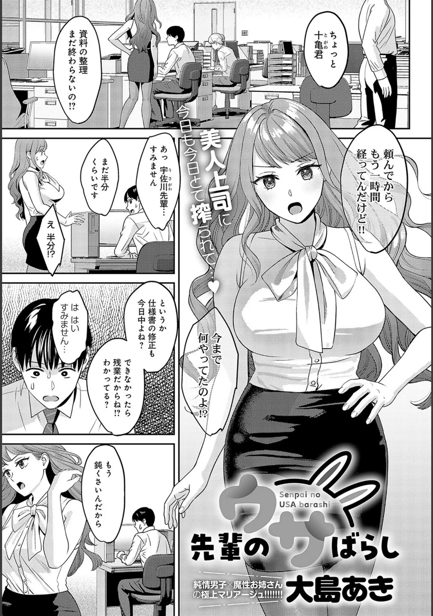 「comicアンスリウム Vol.121 2023年5月号」（だにまる） 試し読み 8ページ目