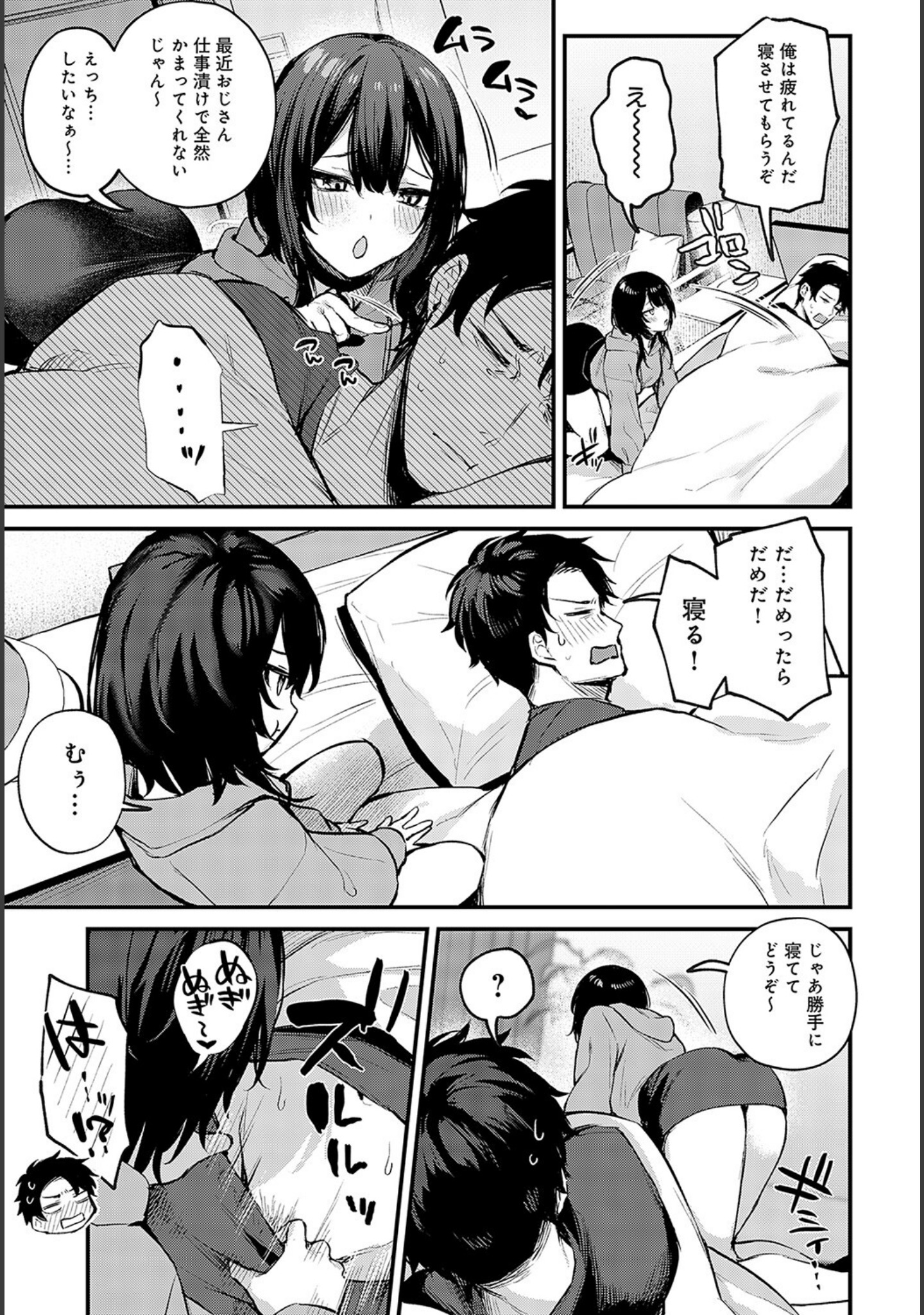 Petunia（単話） サンプル 3