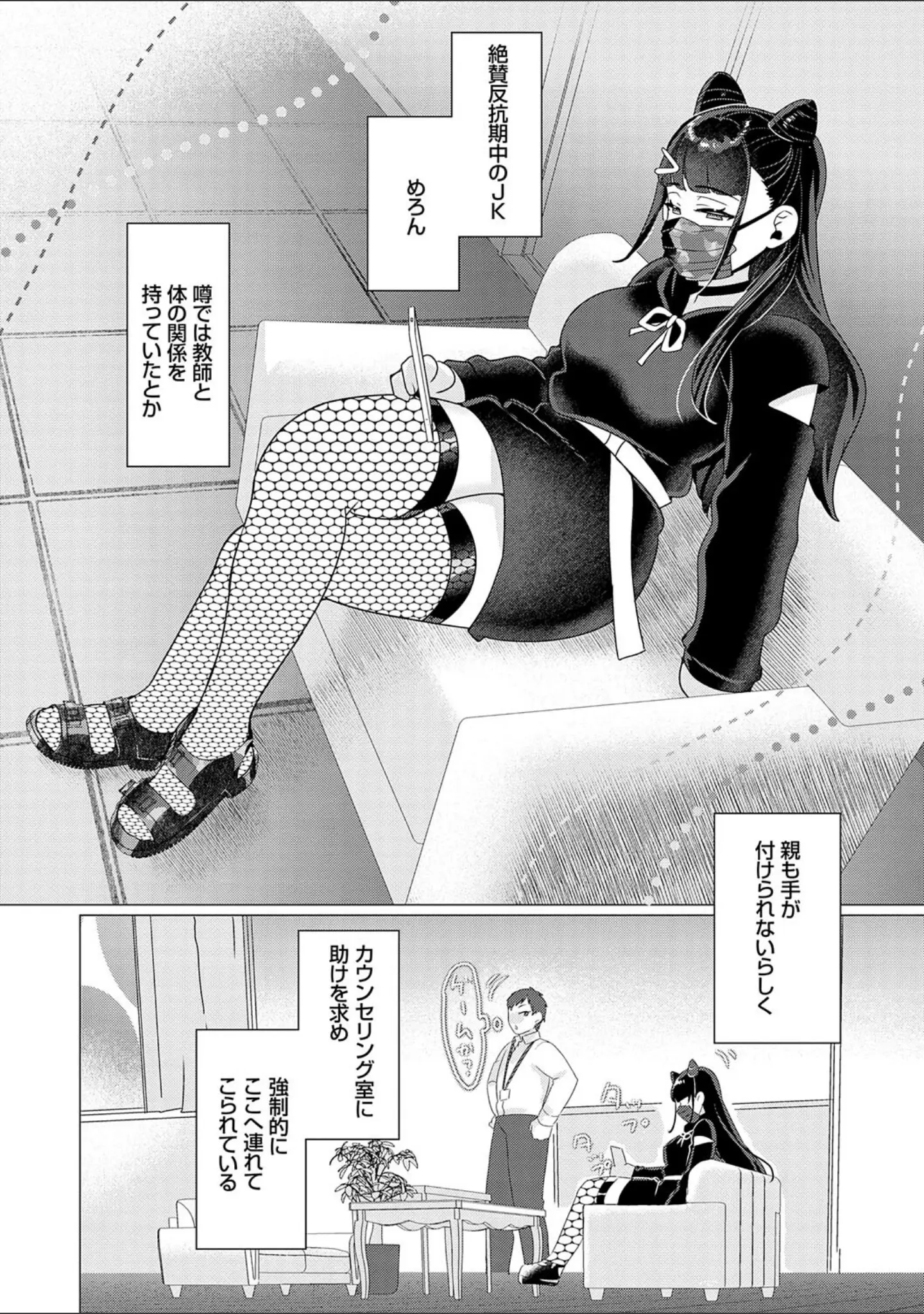 「春びより、恋みのり。 【デジタル特装版】」（はぁと） 試し読み 10ページ目