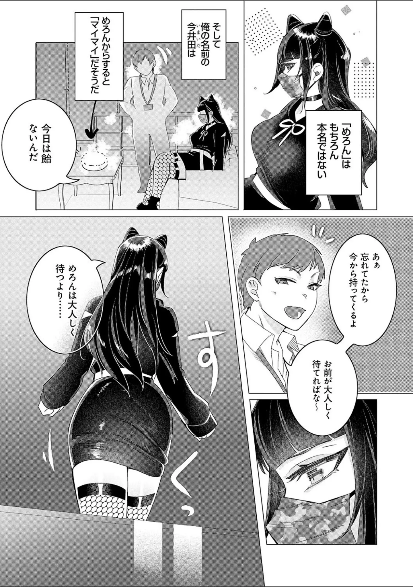 「春びより、恋みのり。 【デジタル特装版】」（はぁと） 試し読み 11ページ目