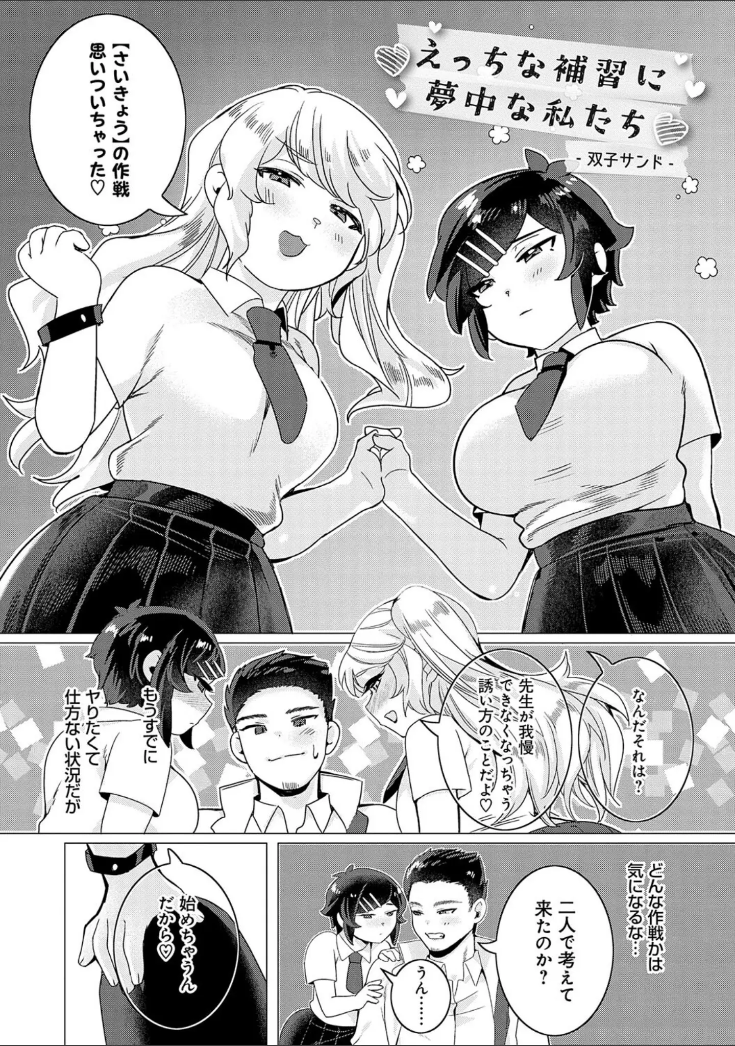 「春びより、恋みのり。 【デジタル特装版】」（はぁと） 試し読み 24ページ目
