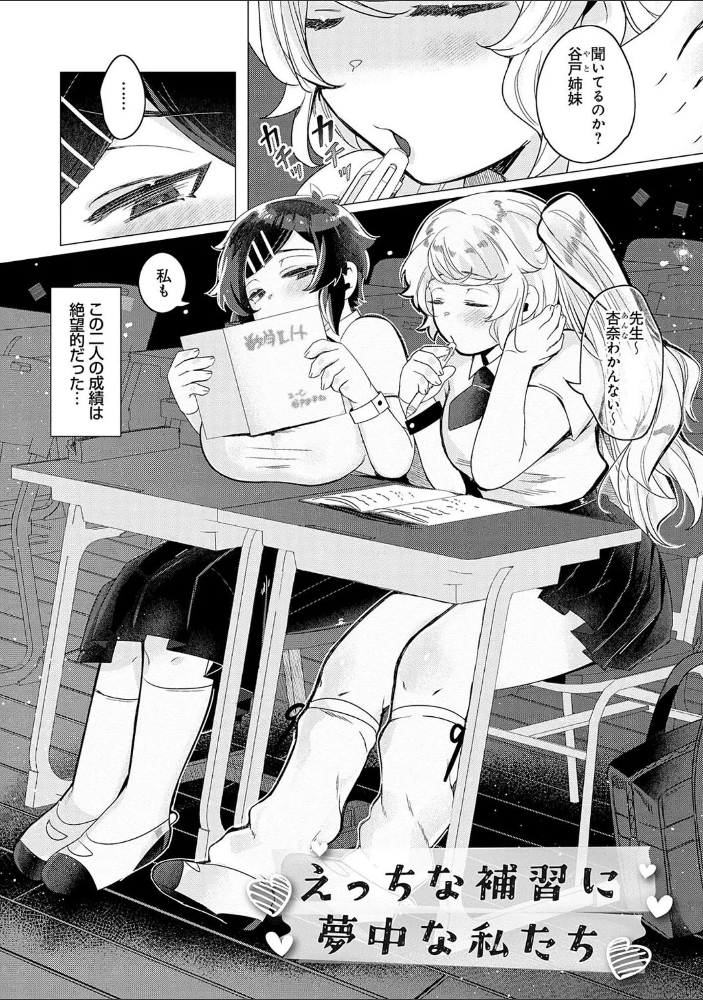 「春びより、恋みのり。 【デジタル特装版】」（はぁと） 試し読み 3ページ目