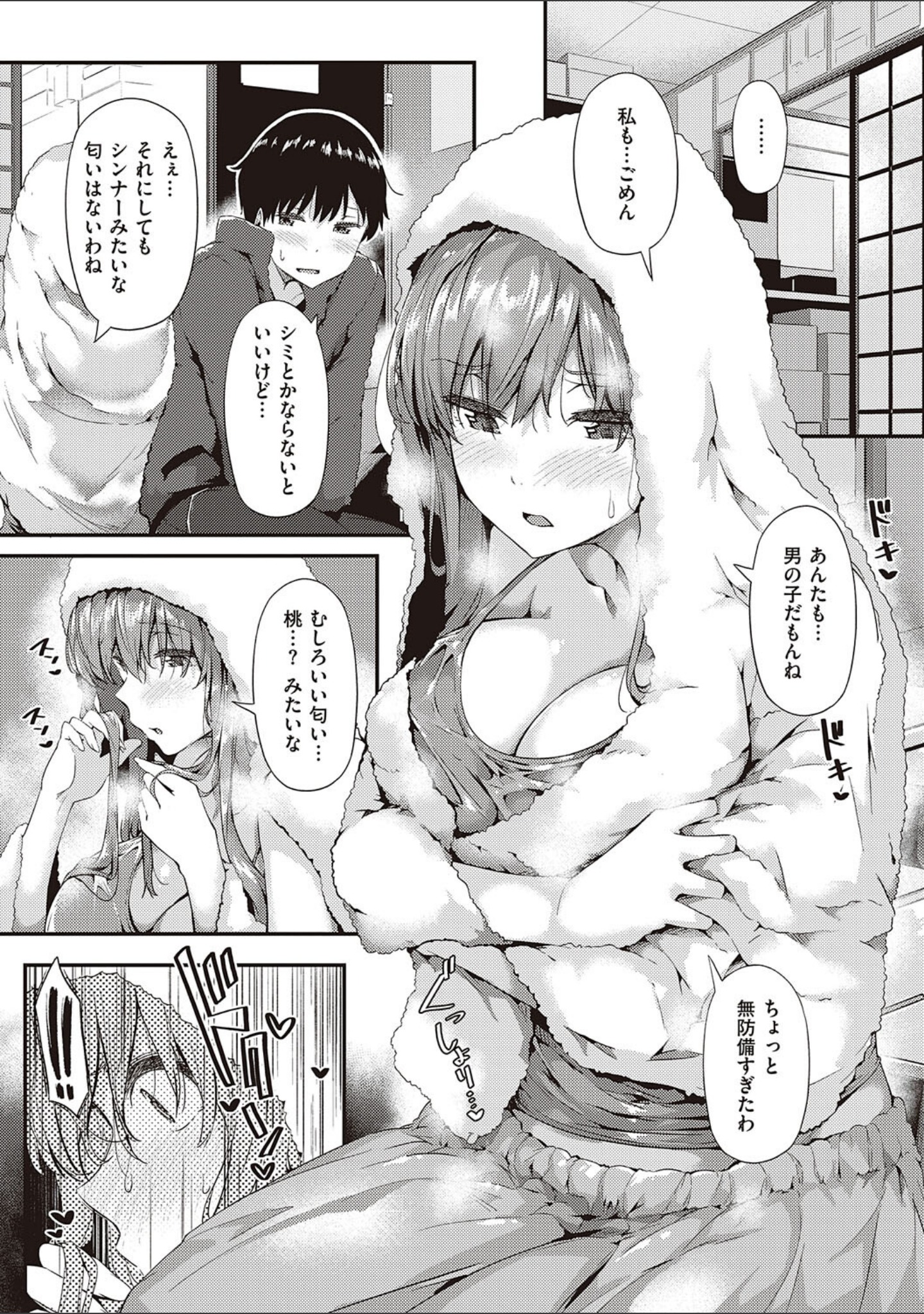 知らないこと知りたいの？ サンプル 9