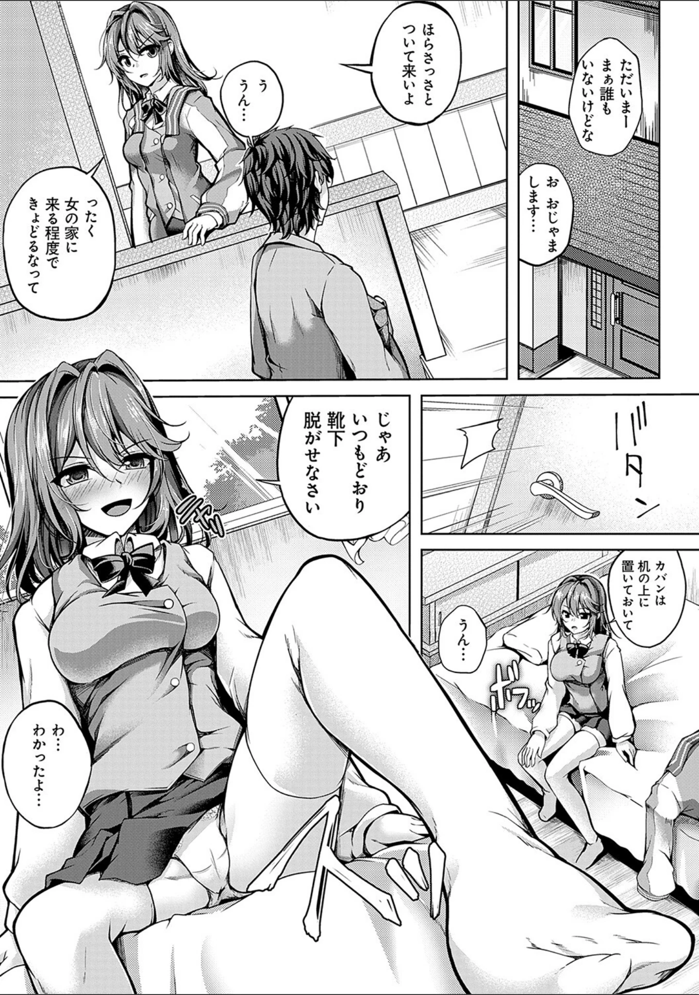 「恋華吹雪」（舞猫ルル） 試し読み 10ページ目
