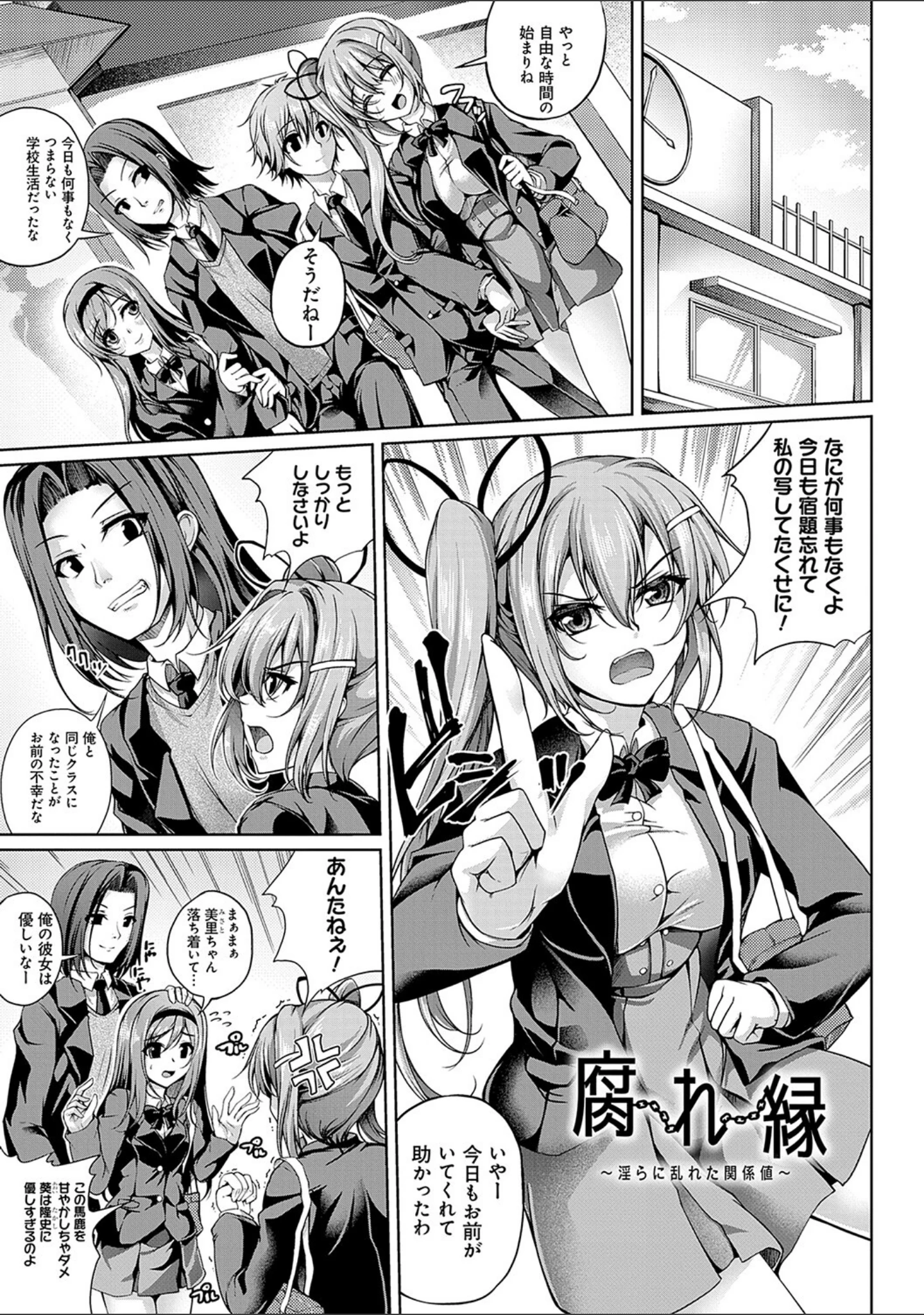 「恋華吹雪」（舞猫ルル） 試し読み 14ページ目
