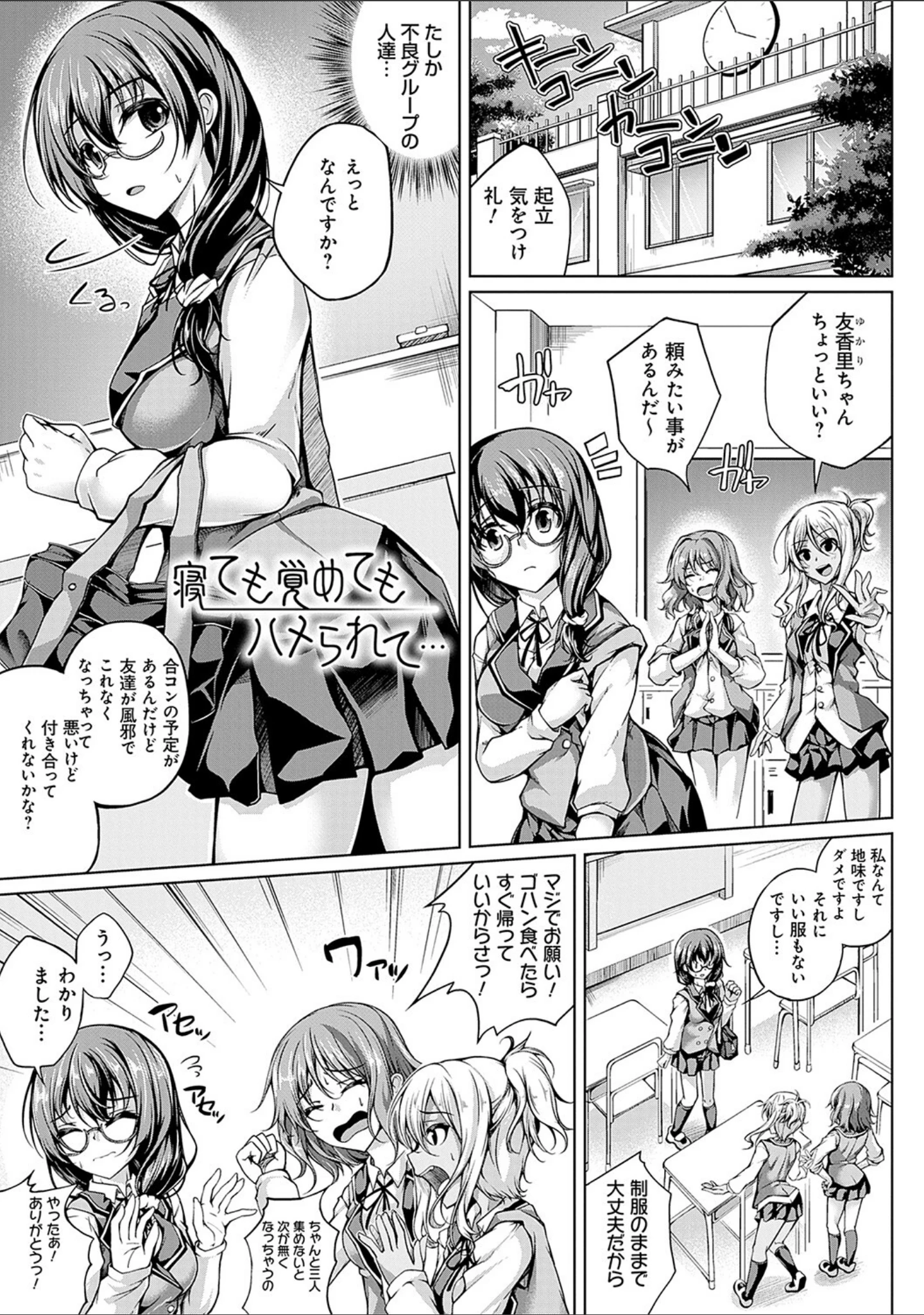 「恋華吹雪」（舞猫ルル） 試し読み 15ページ目
