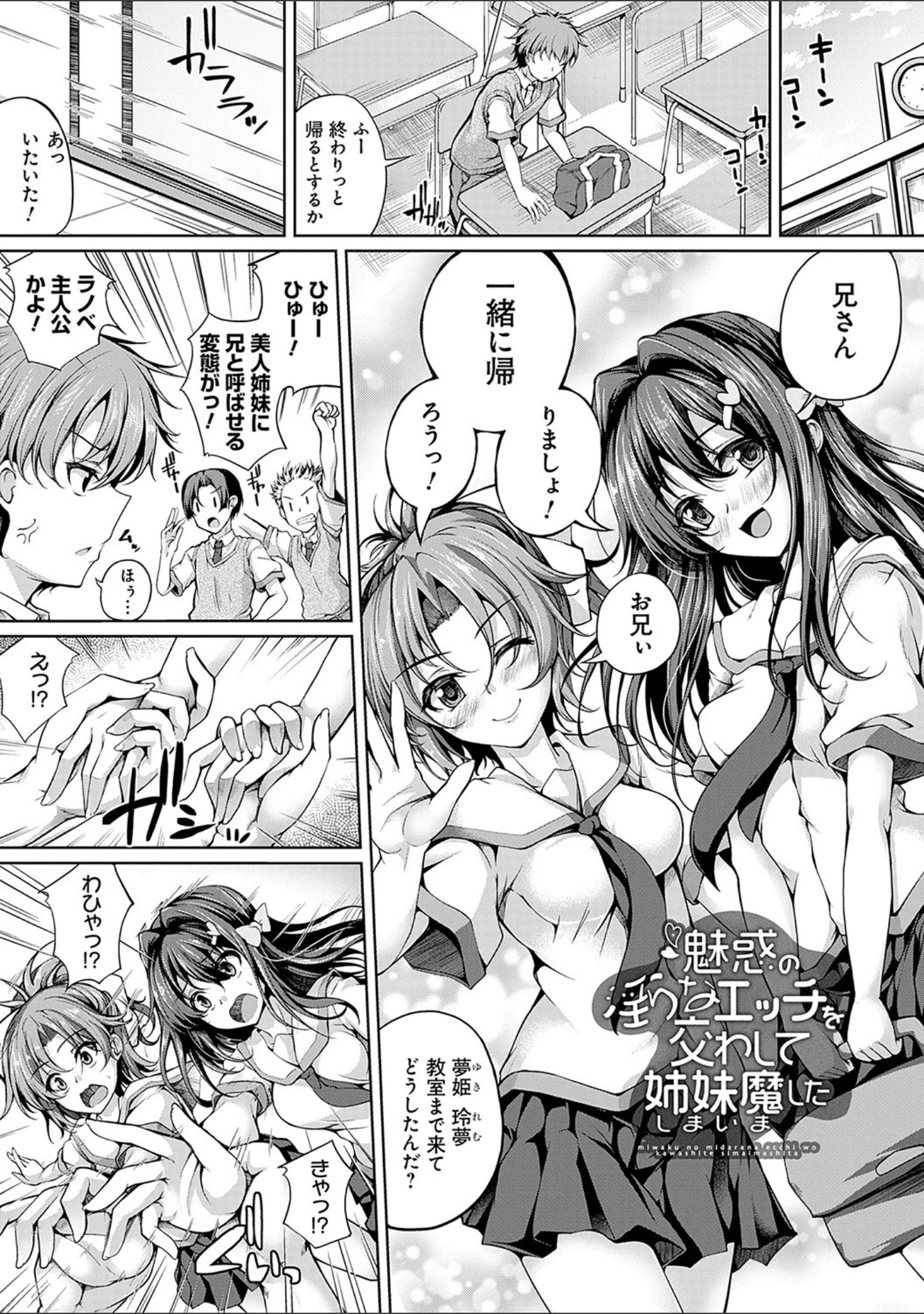 「恋華吹雪」（舞猫ルル） 試し読み 16ページ目