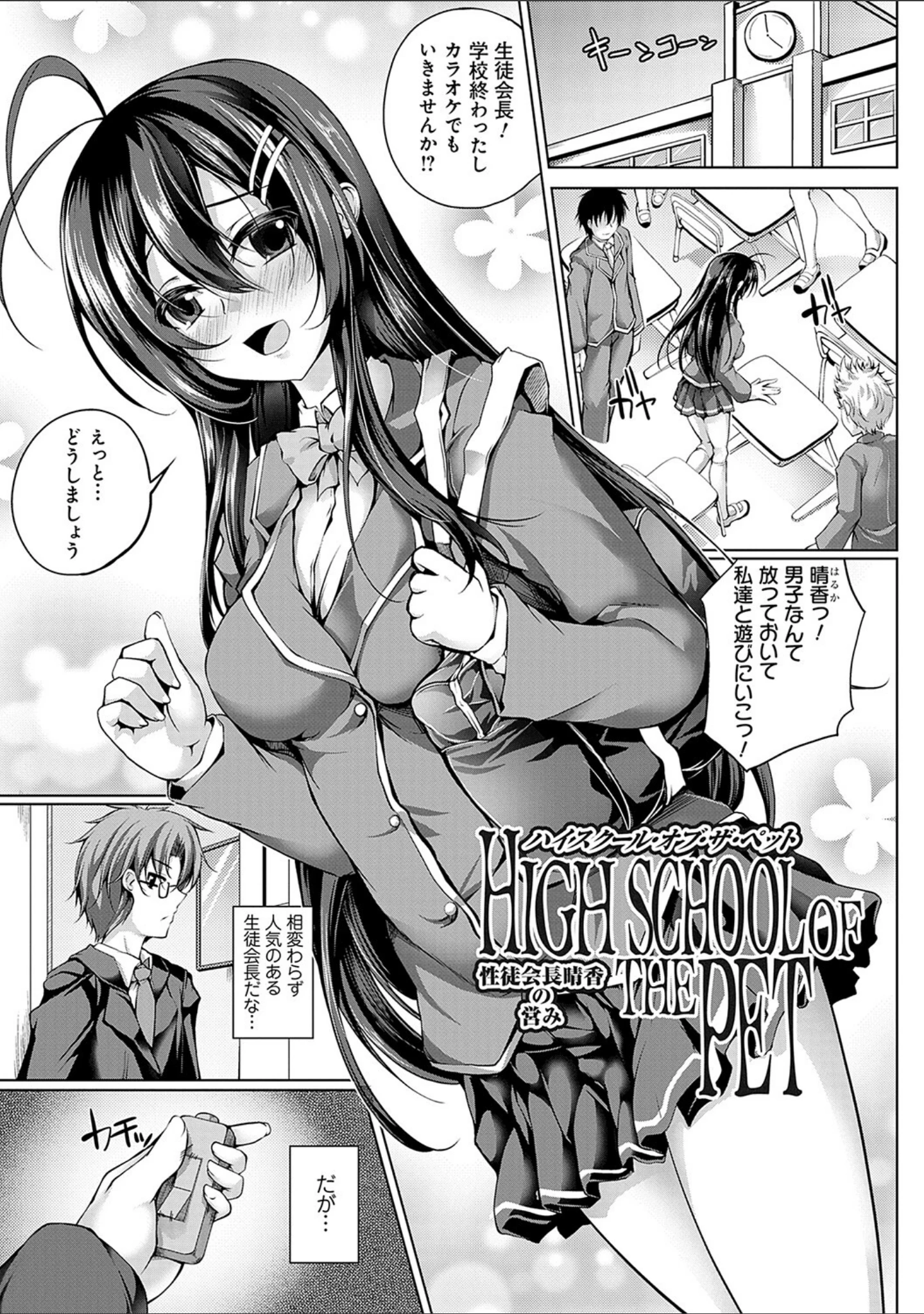 「恋華吹雪」（舞猫ルル） 試し読み 18ページ目