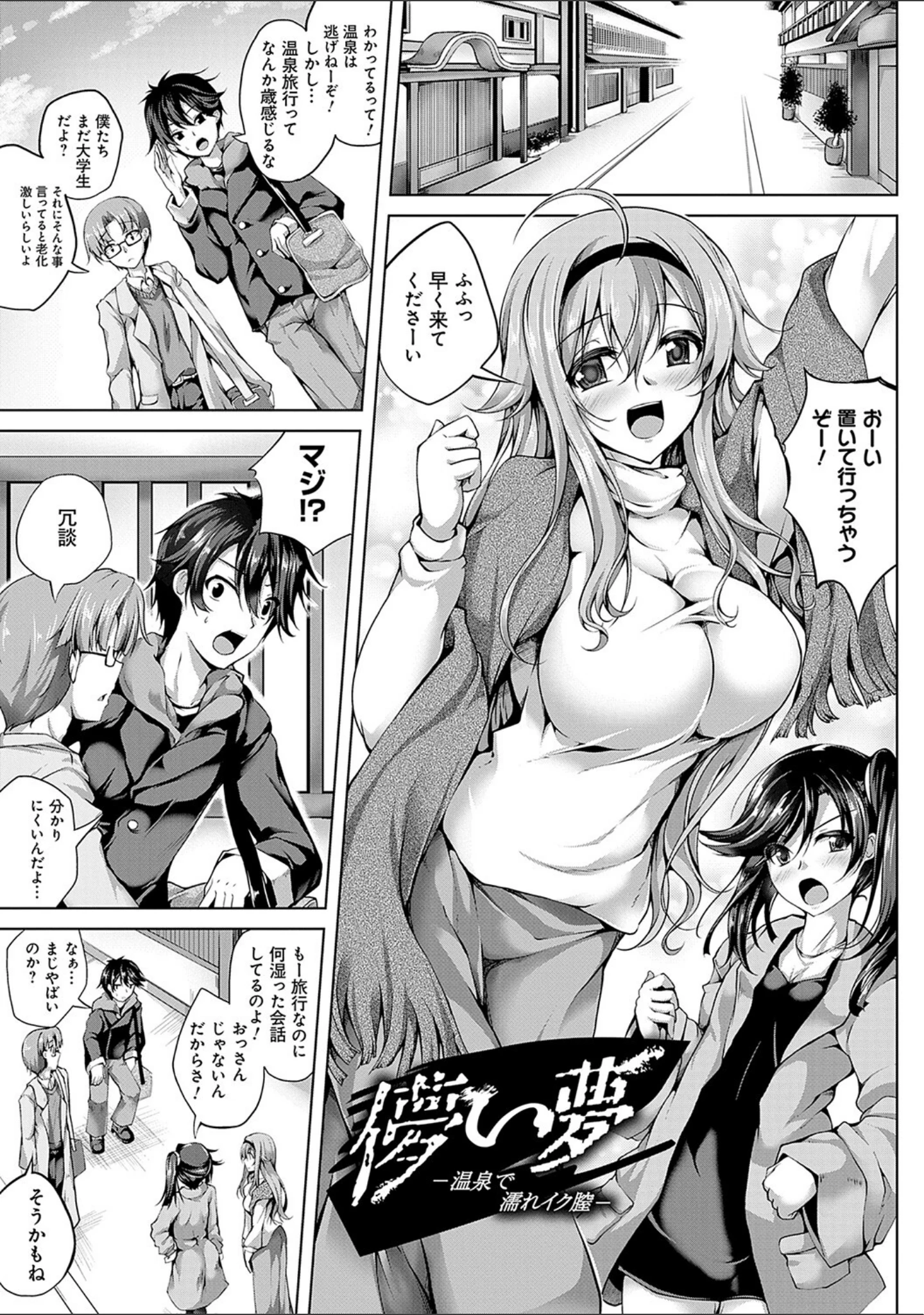 「恋華吹雪」（舞猫ルル） 試し読み 20ページ目