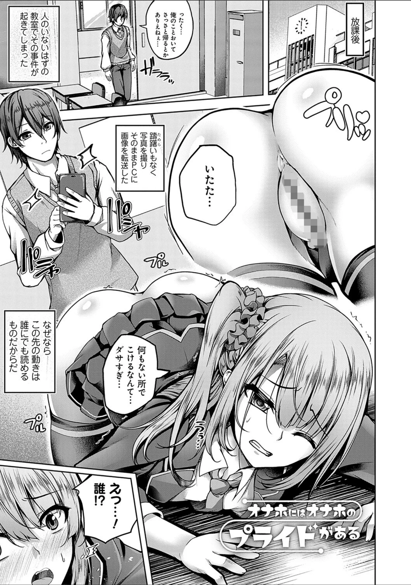 「恋華吹雪」（舞猫ルル） 試し読み 3ページ目
