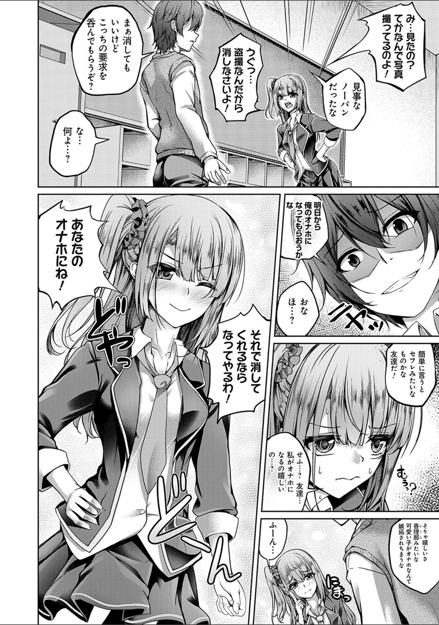 「恋華吹雪」（舞猫ルル） 試し読み 4ページ目