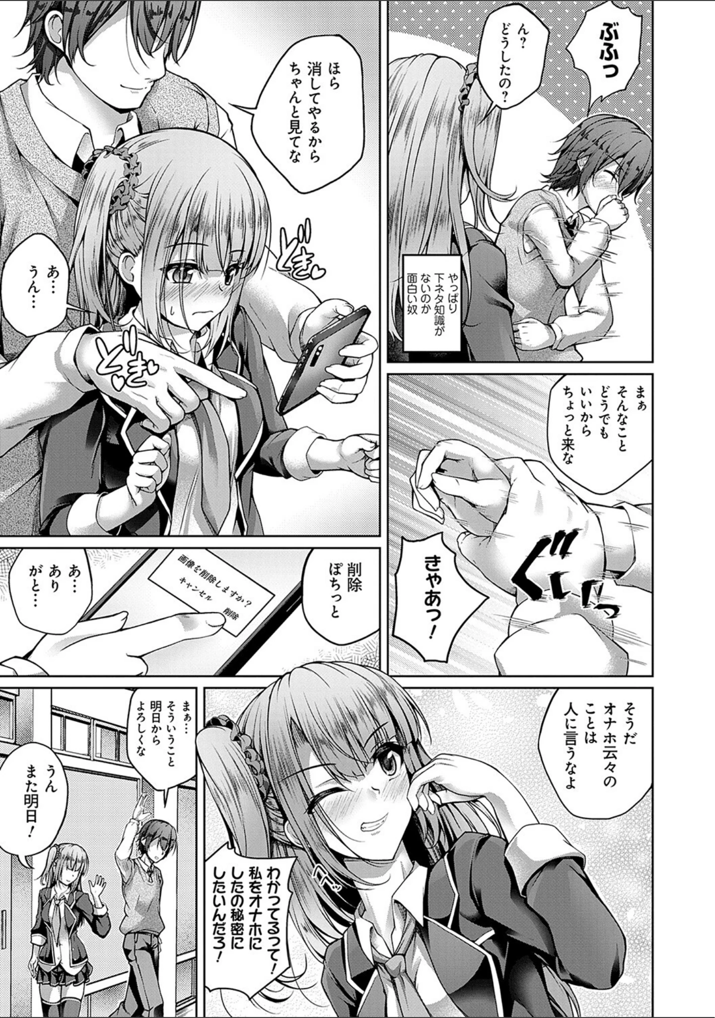 「恋華吹雪」（舞猫ルル） 試し読み 5ページ目