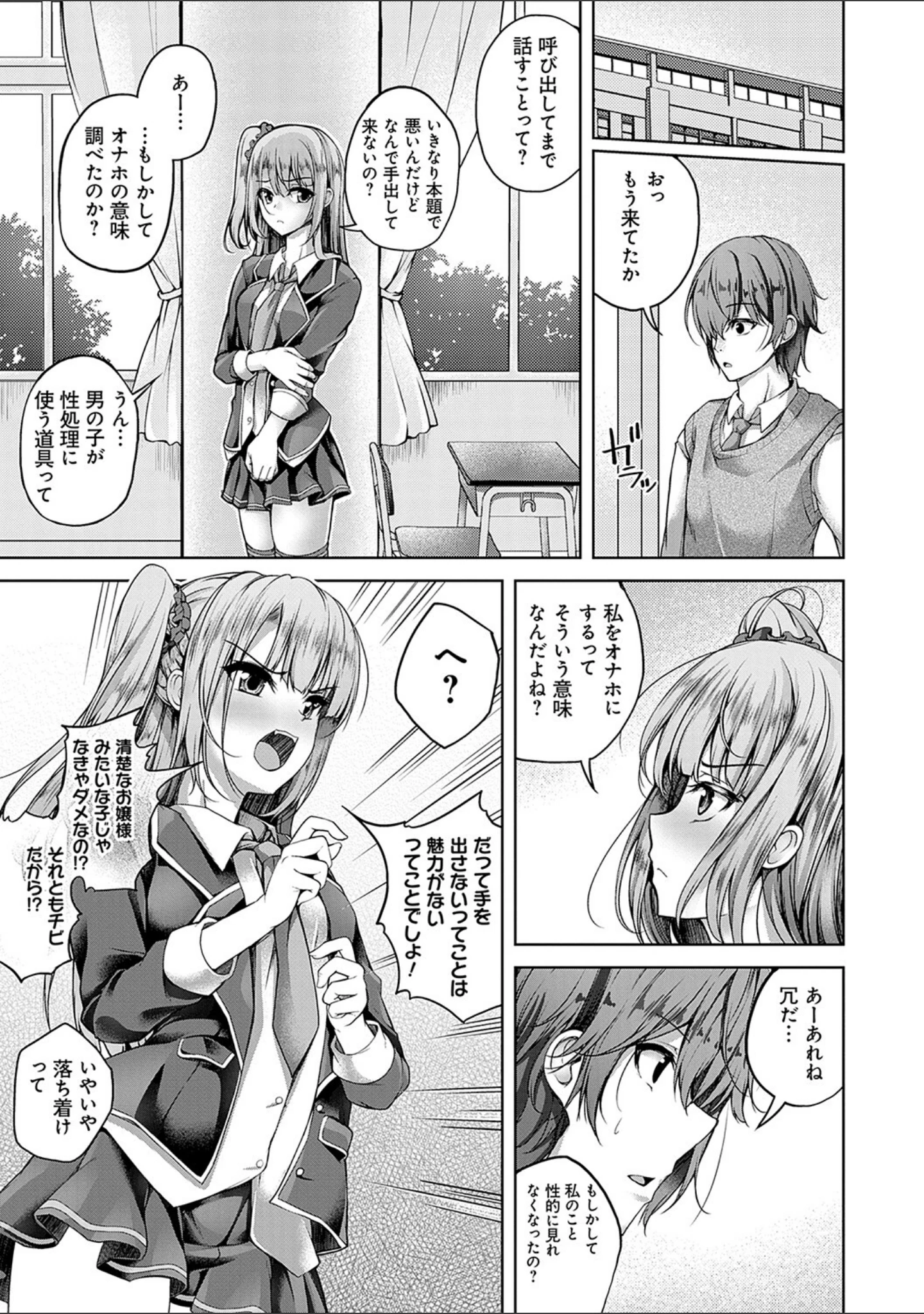 「恋華吹雪」（舞猫ルル） 試し読み 7ページ目