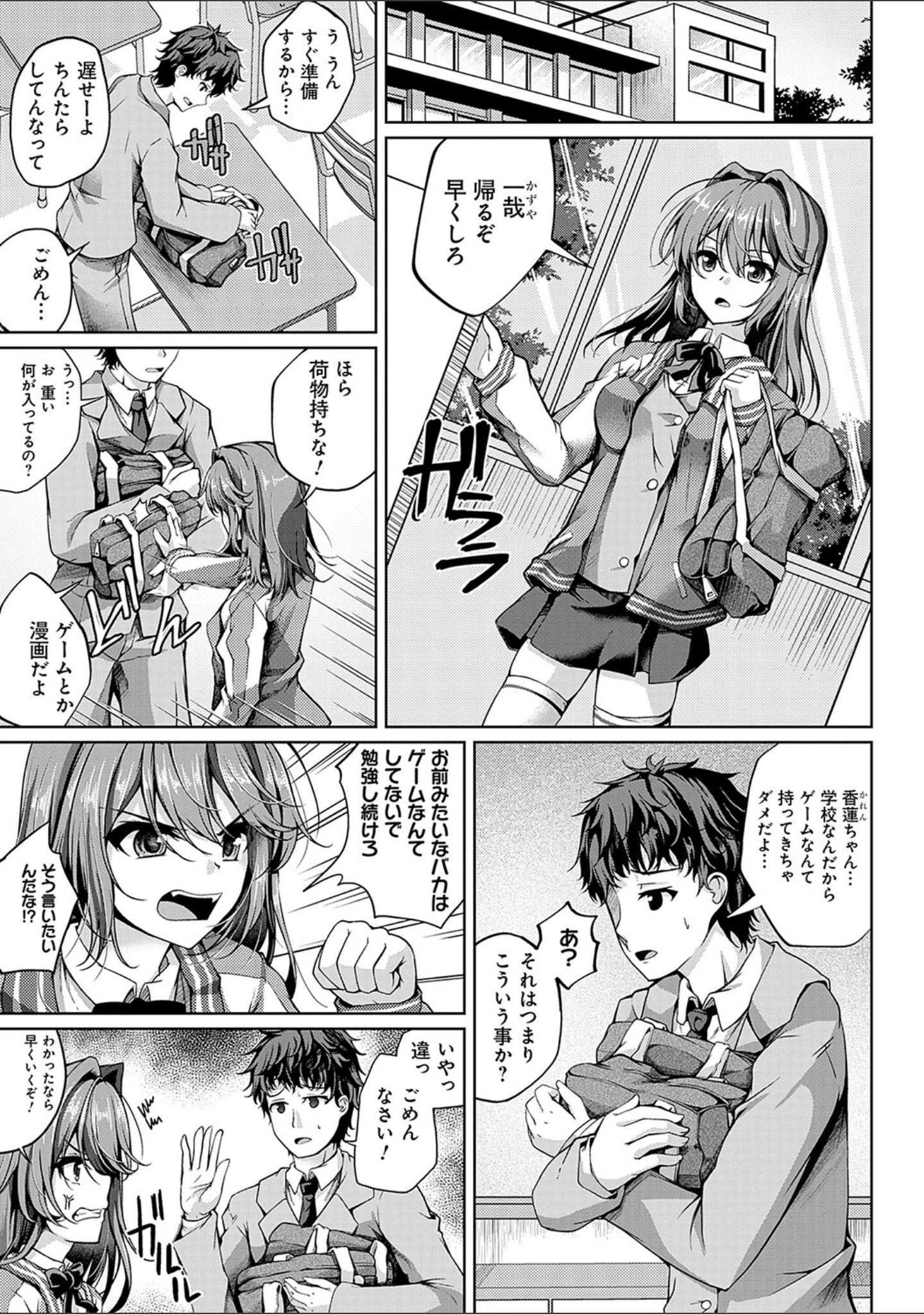 「恋華吹雪」（舞猫ルル） 試し読み 8ページ目