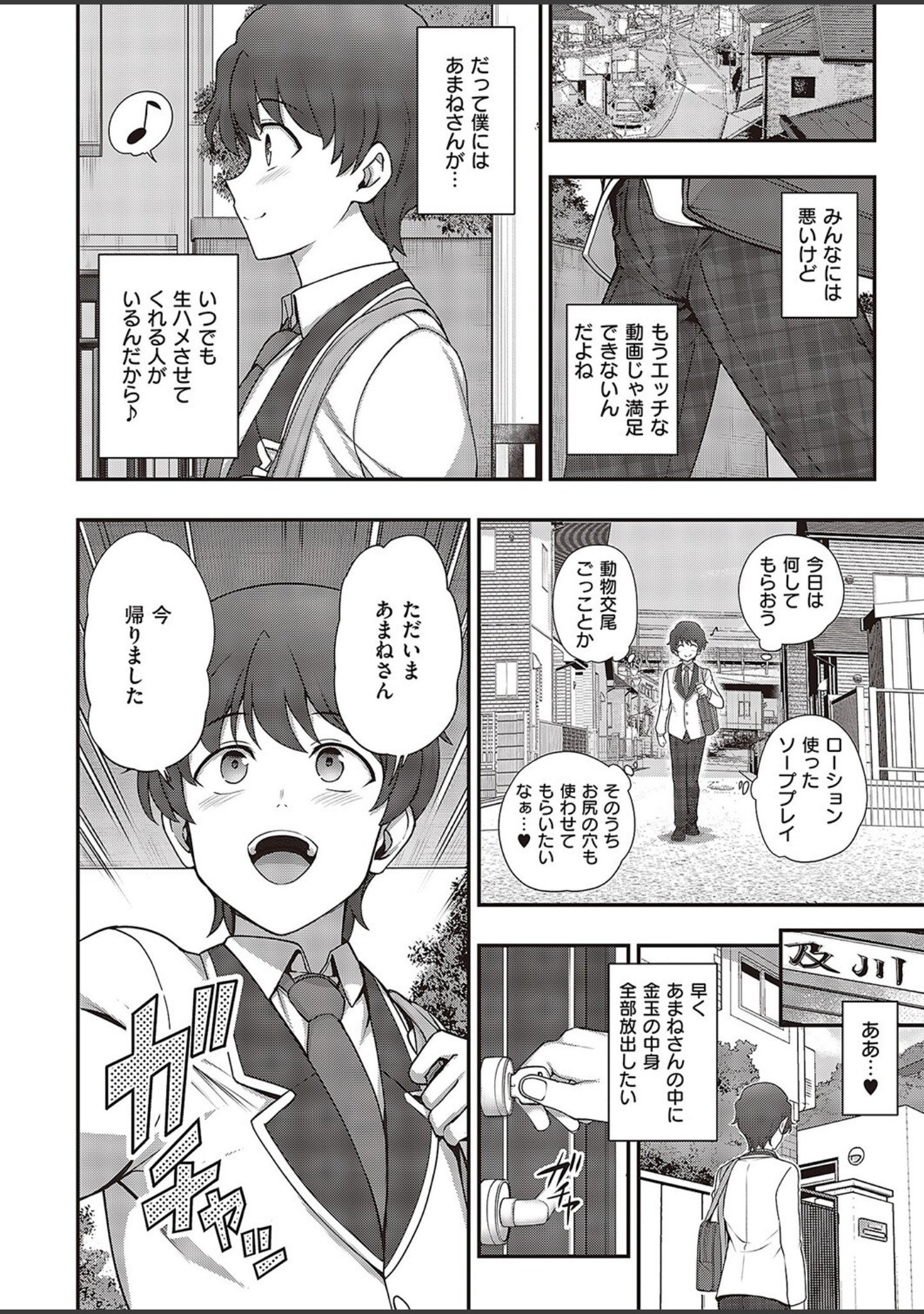 ふぁみこん（単話） サンプル 4