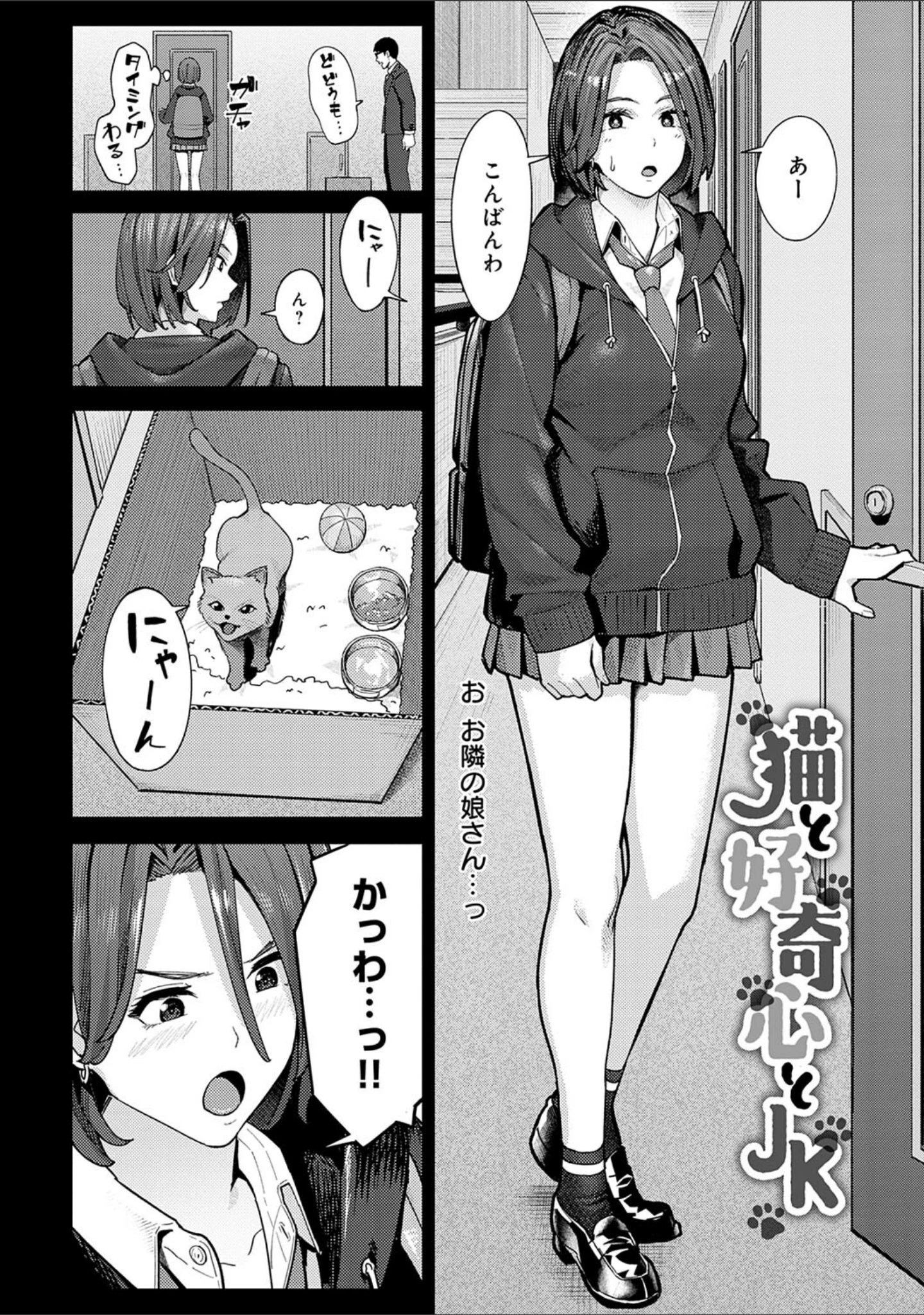 「とりあえず、ヤッてみよ。 【デジタル特装版】」（アシズキ） 試し読み 11ページ目