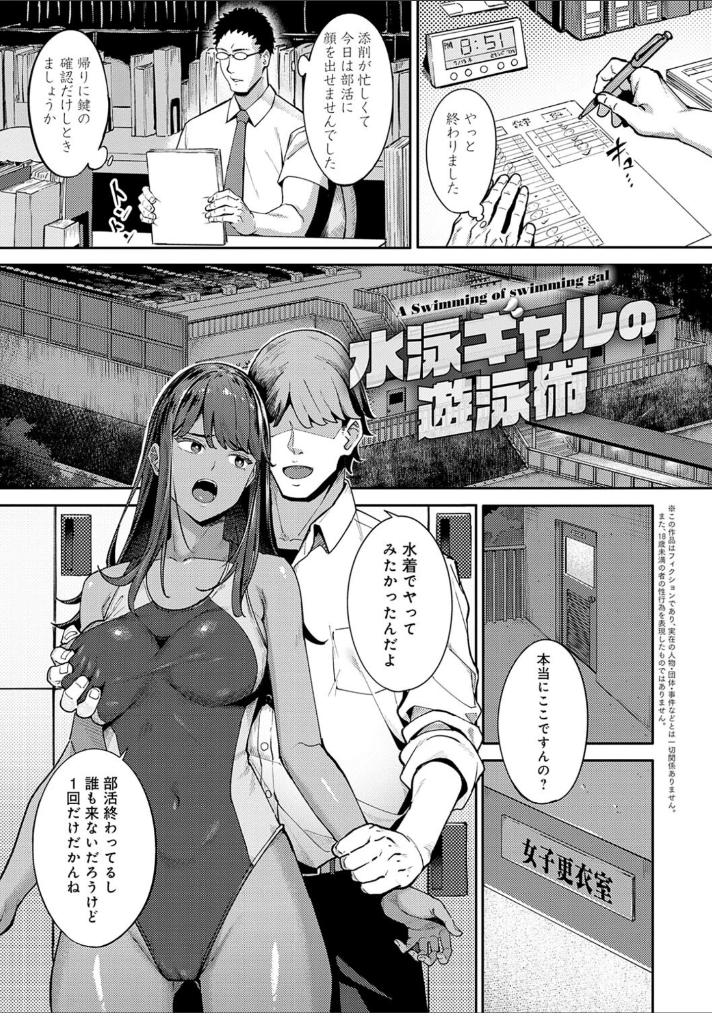 「とりあえず、ヤッてみよ。 【デジタル特装版】」（アシズキ） 試し読み 14ページ目