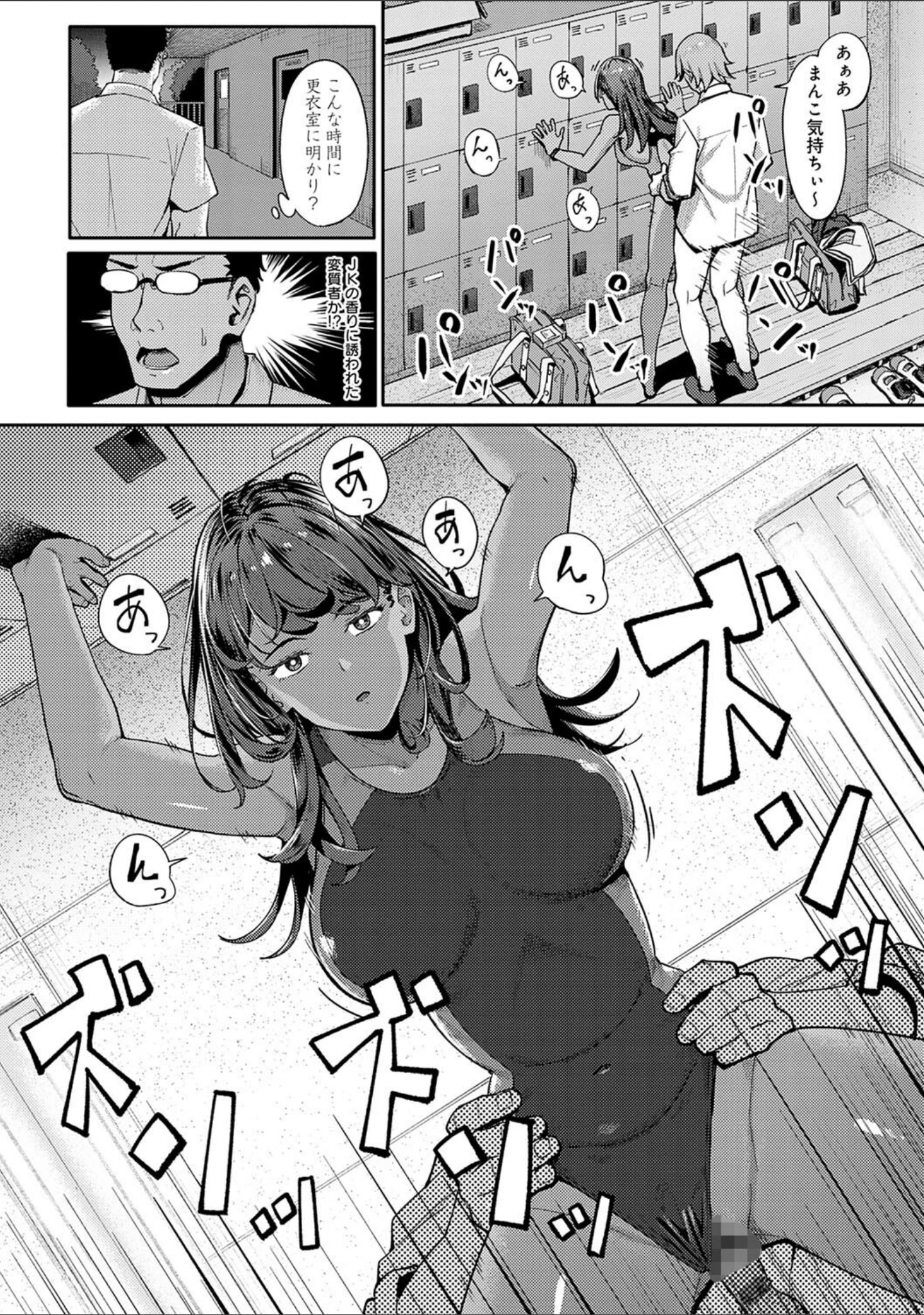 「とりあえず、ヤッてみよ。 【デジタル特装版】」（アシズキ） 試し読み 15ページ目