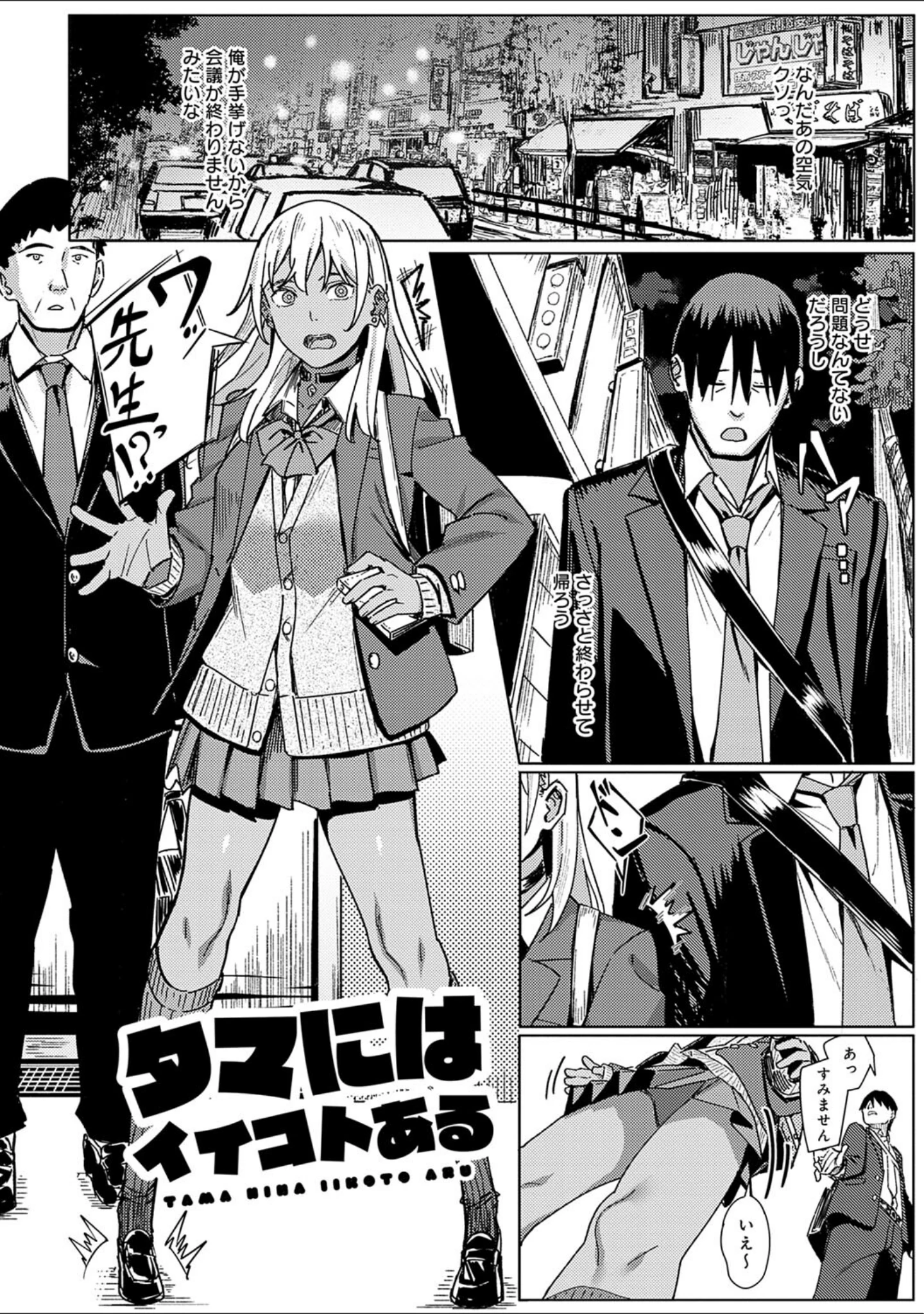 「とりあえず、ヤッてみよ。 【デジタル特装版】」（アシズキ） 試し読み 18ページ目