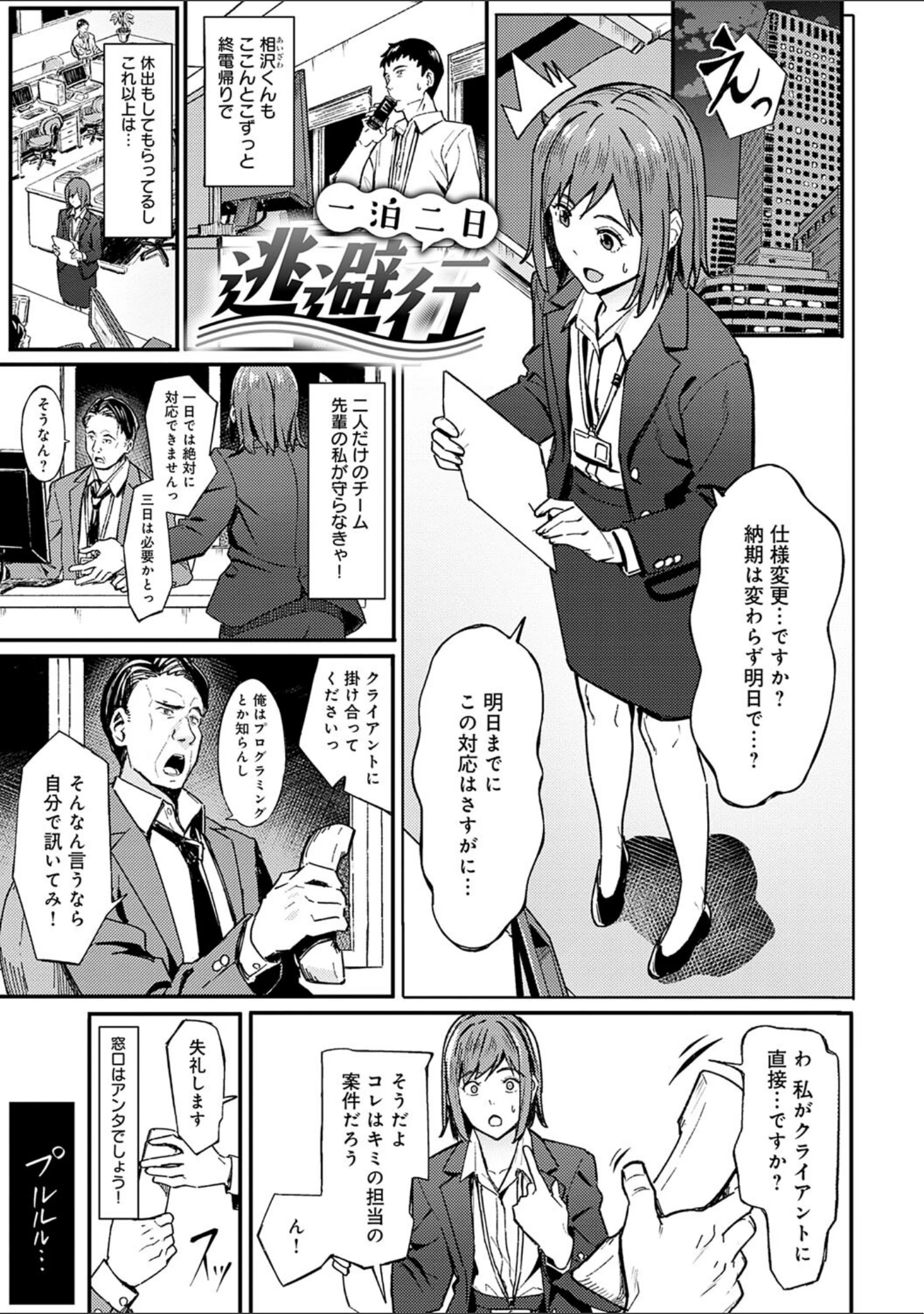 「とりあえず、ヤッてみよ。 【デジタル特装版】」（アシズキ） 試し読み 19ページ目