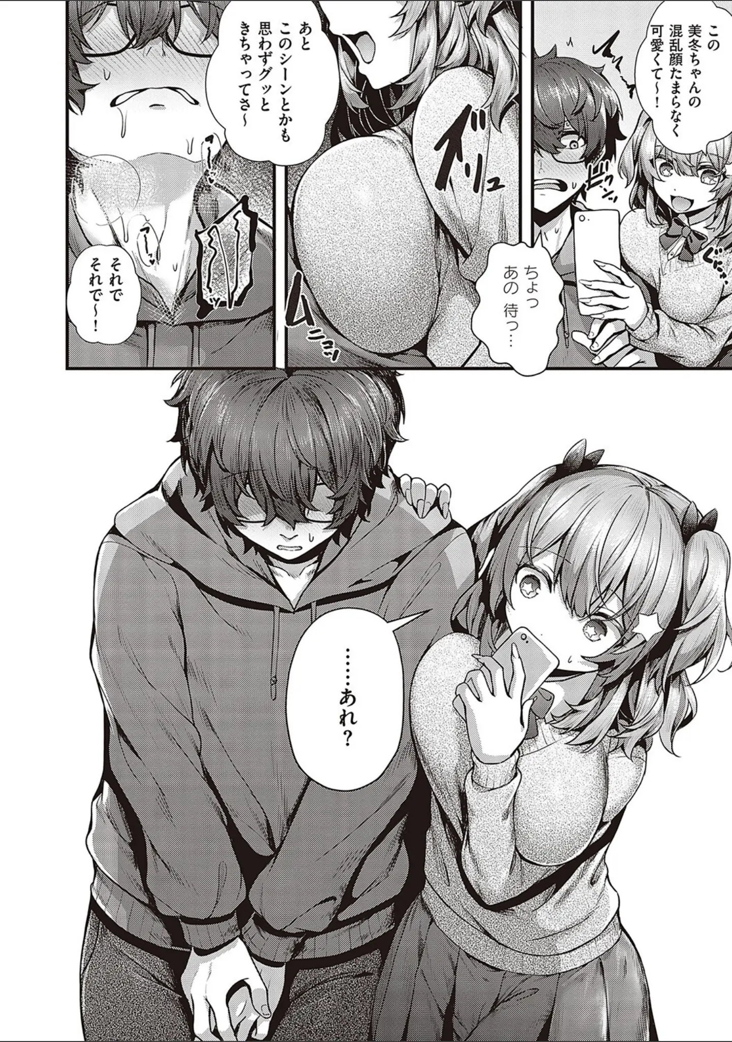 「生イキらぶほーる【デジタル特装版】」（うこ） 試し読み 12ページ目