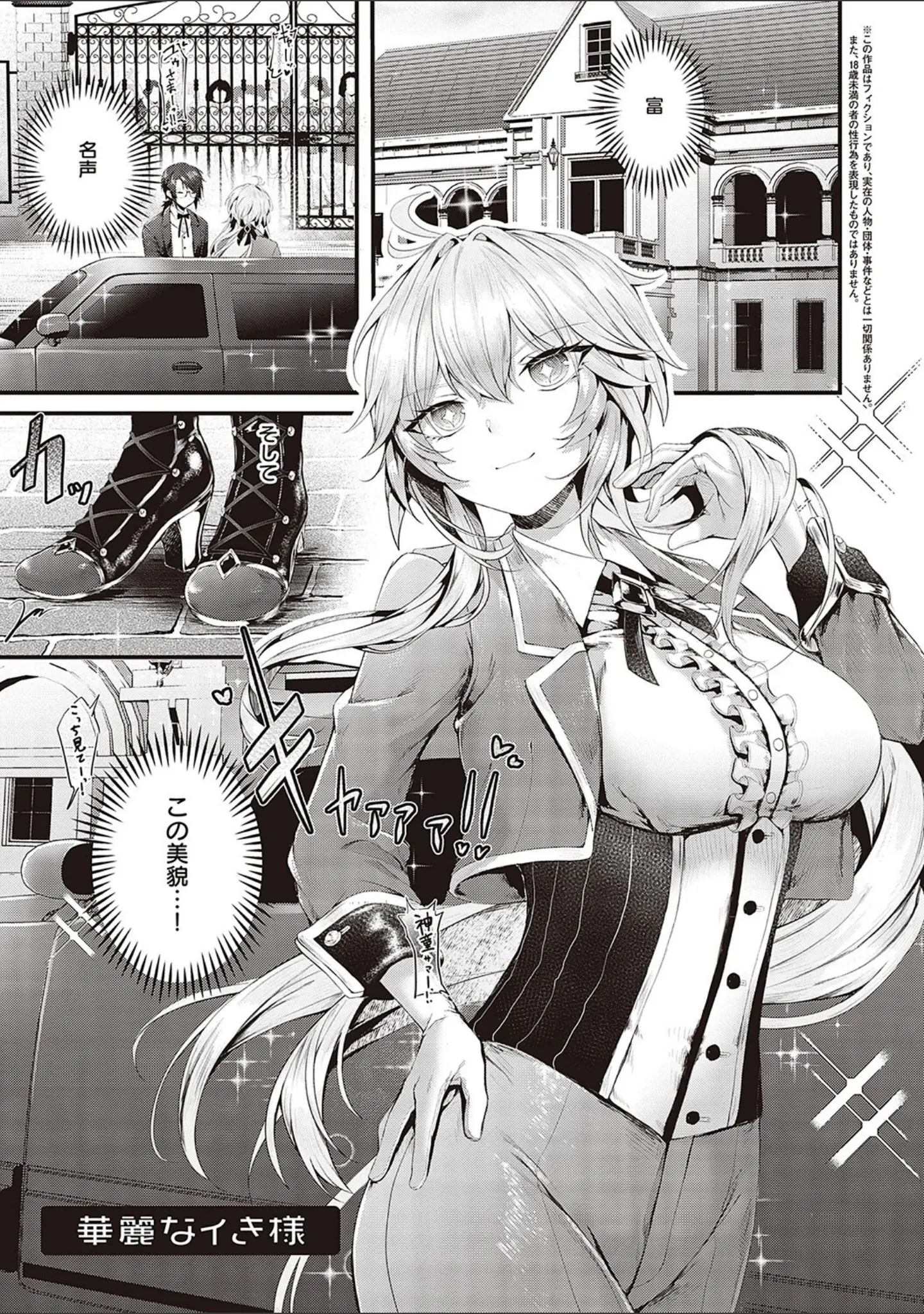 「生イキらぶほーる【デジタル特装版】」（うこ） 試し読み 14ページ目