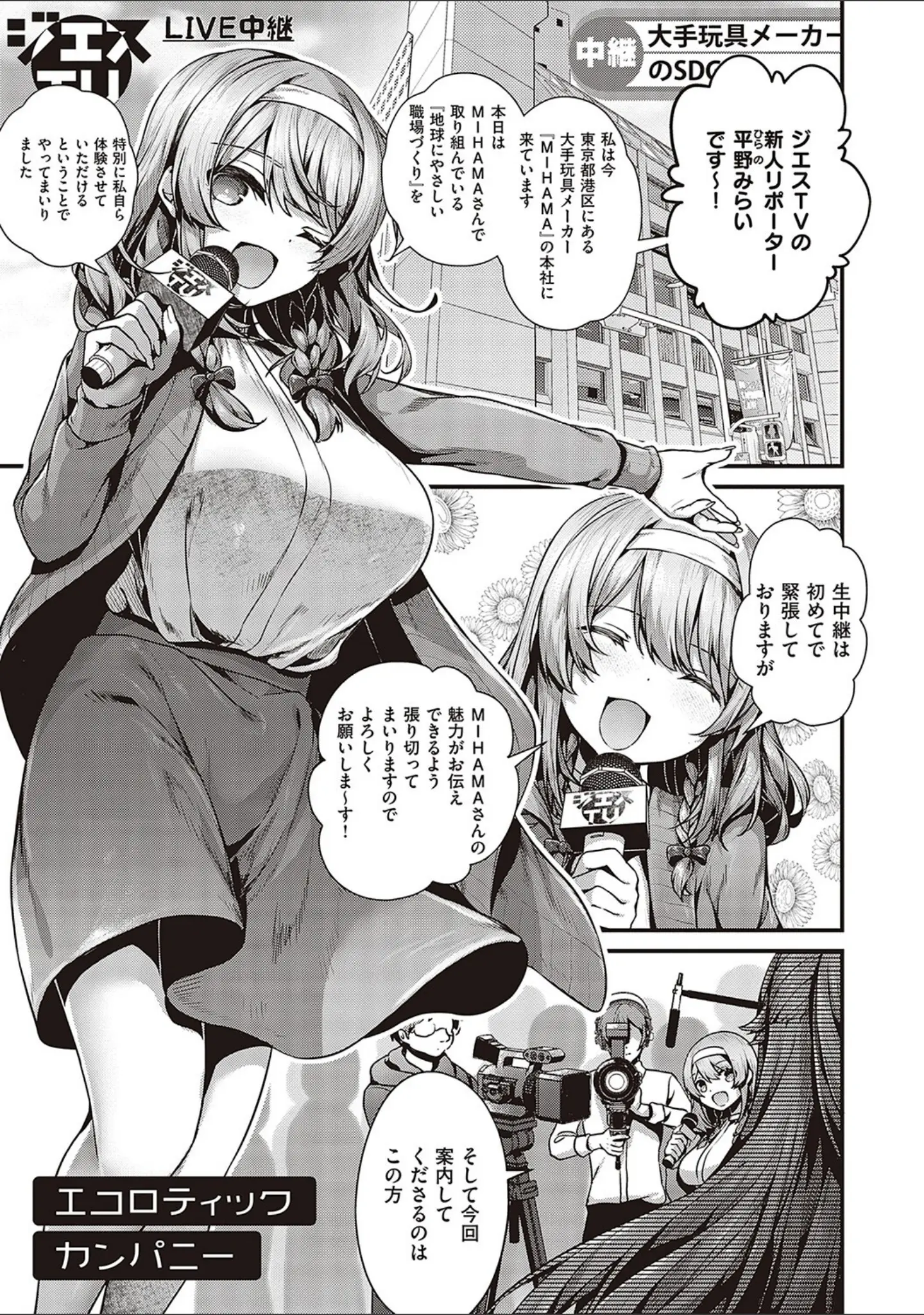 「生イキらぶほーる【デジタル特装版】」（うこ） 試し読み 15ページ目
