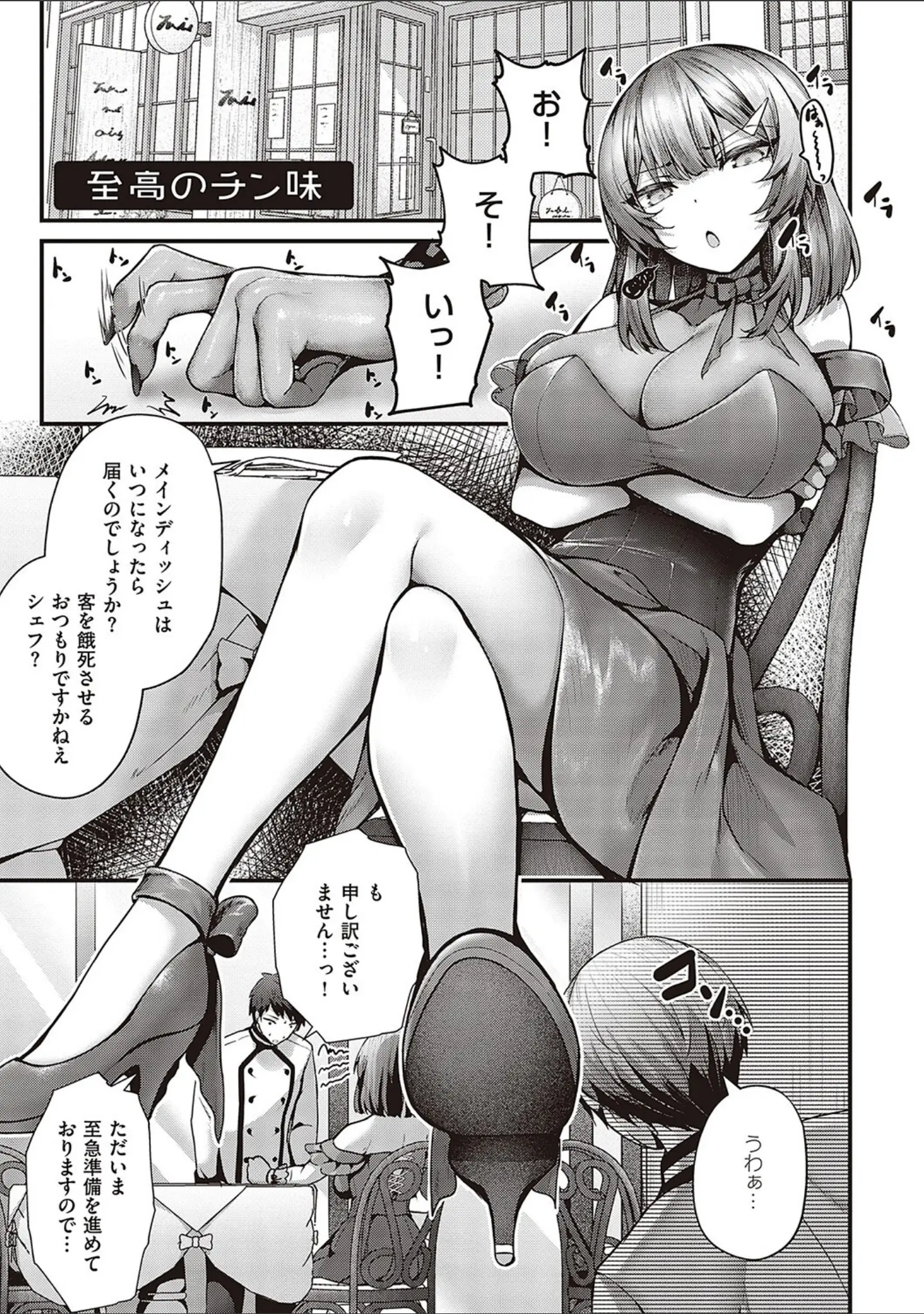 「生イキらぶほーる【デジタル特装版】」（うこ） 試し読み 16ページ目